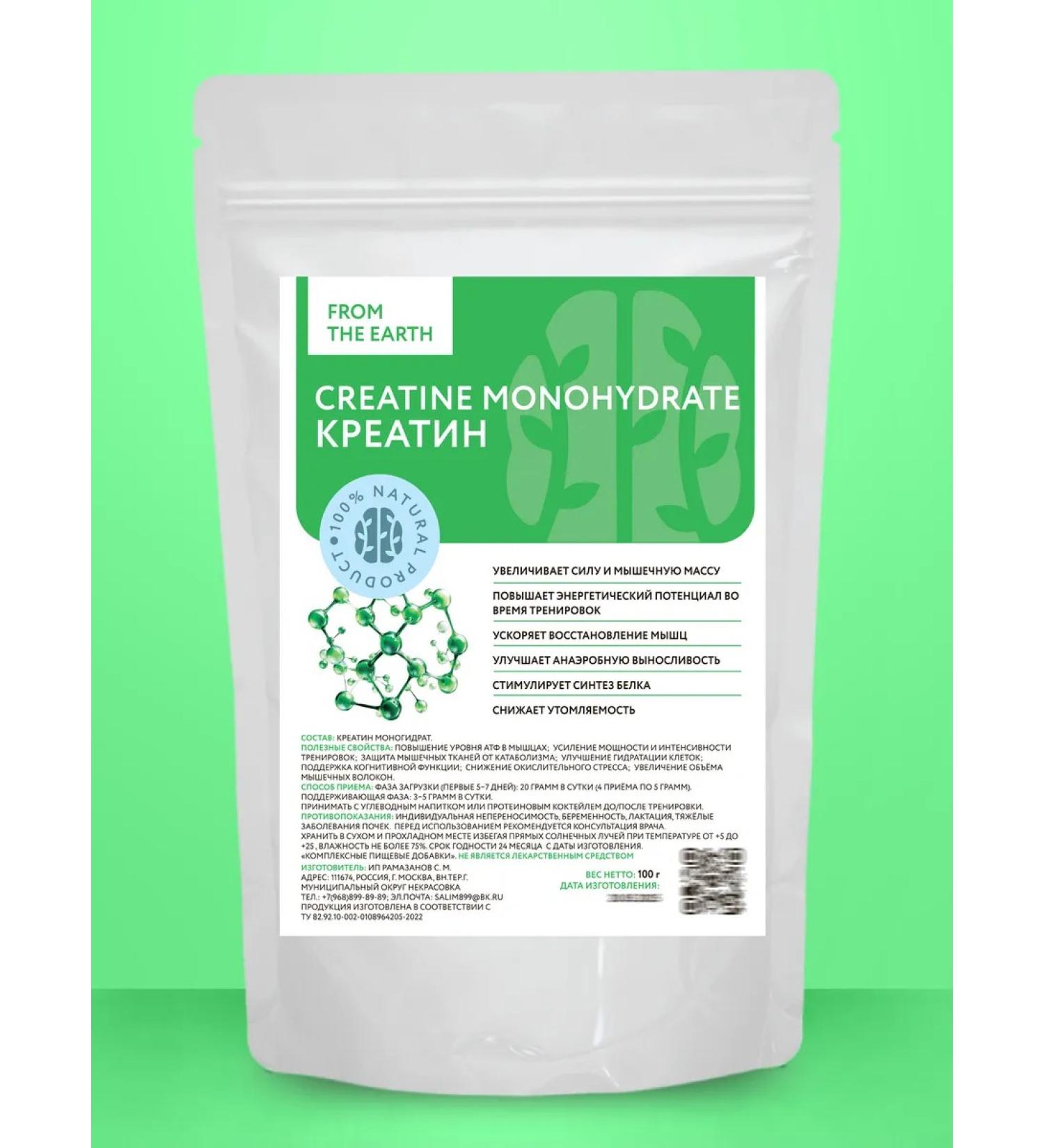 From The Earth Creatine Creatine Monohydrate
