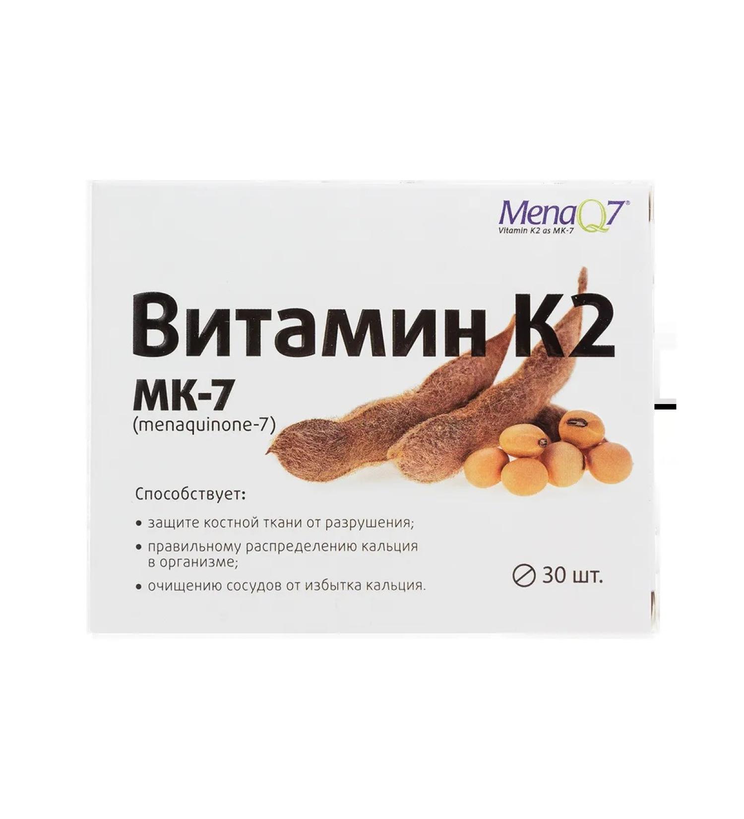Vitamin K2 100 mcg tablets weighing 165 mg 30 pcs