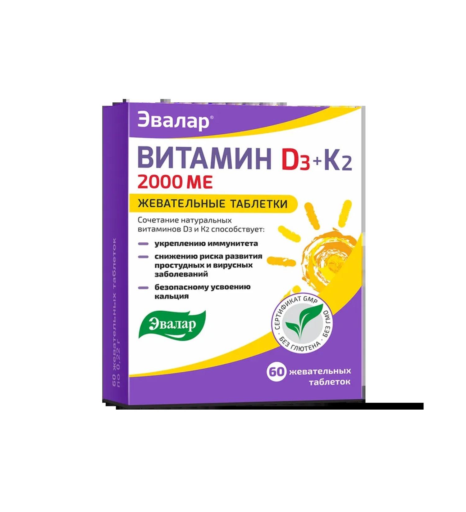 Vitamin D3 Evalar 2000 ME + K2 Chewing tablets 0 22 ...