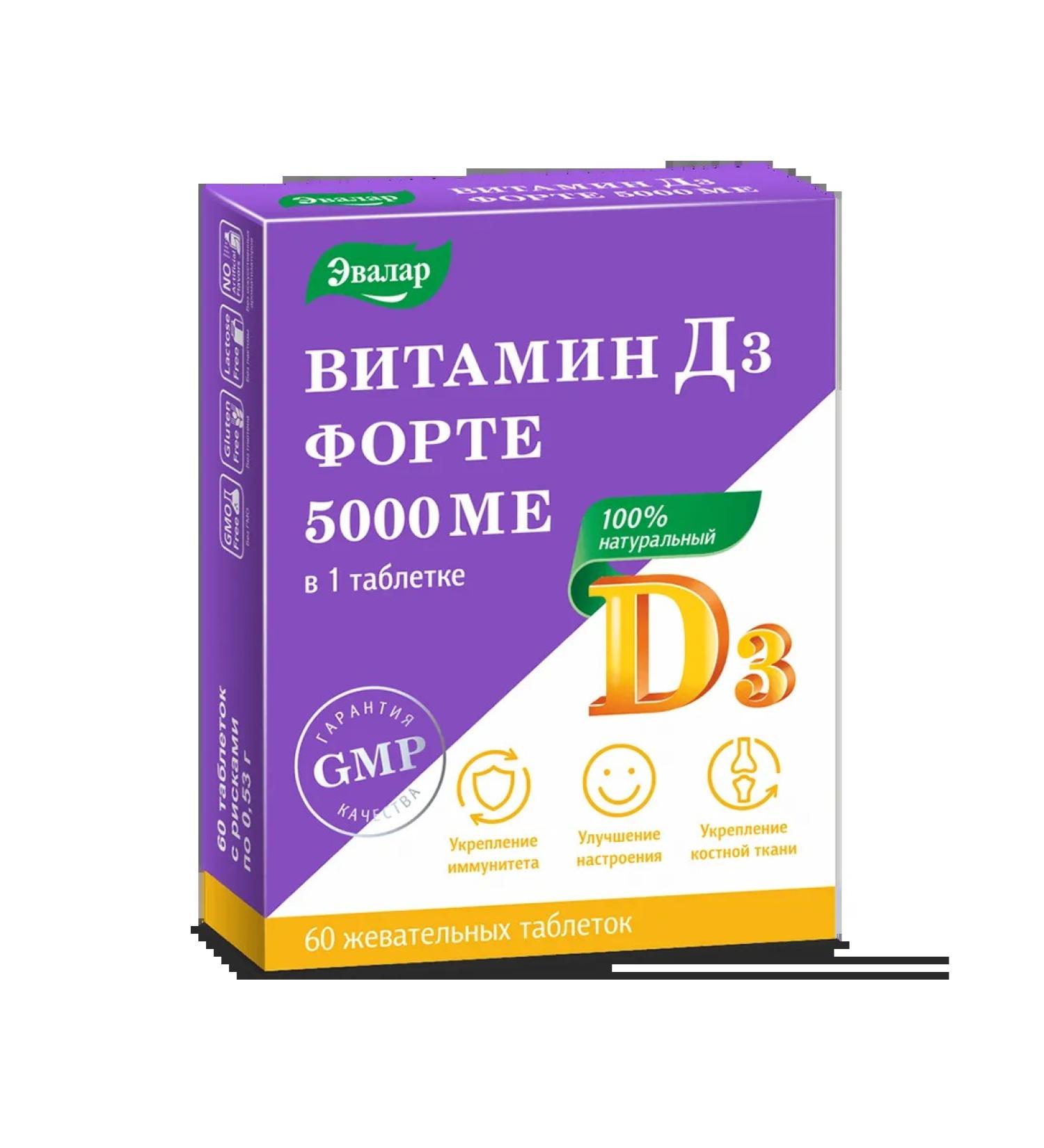Vitamin D3 Forte 5000 ME tablets with risks of 0 53 g 60 pcs
