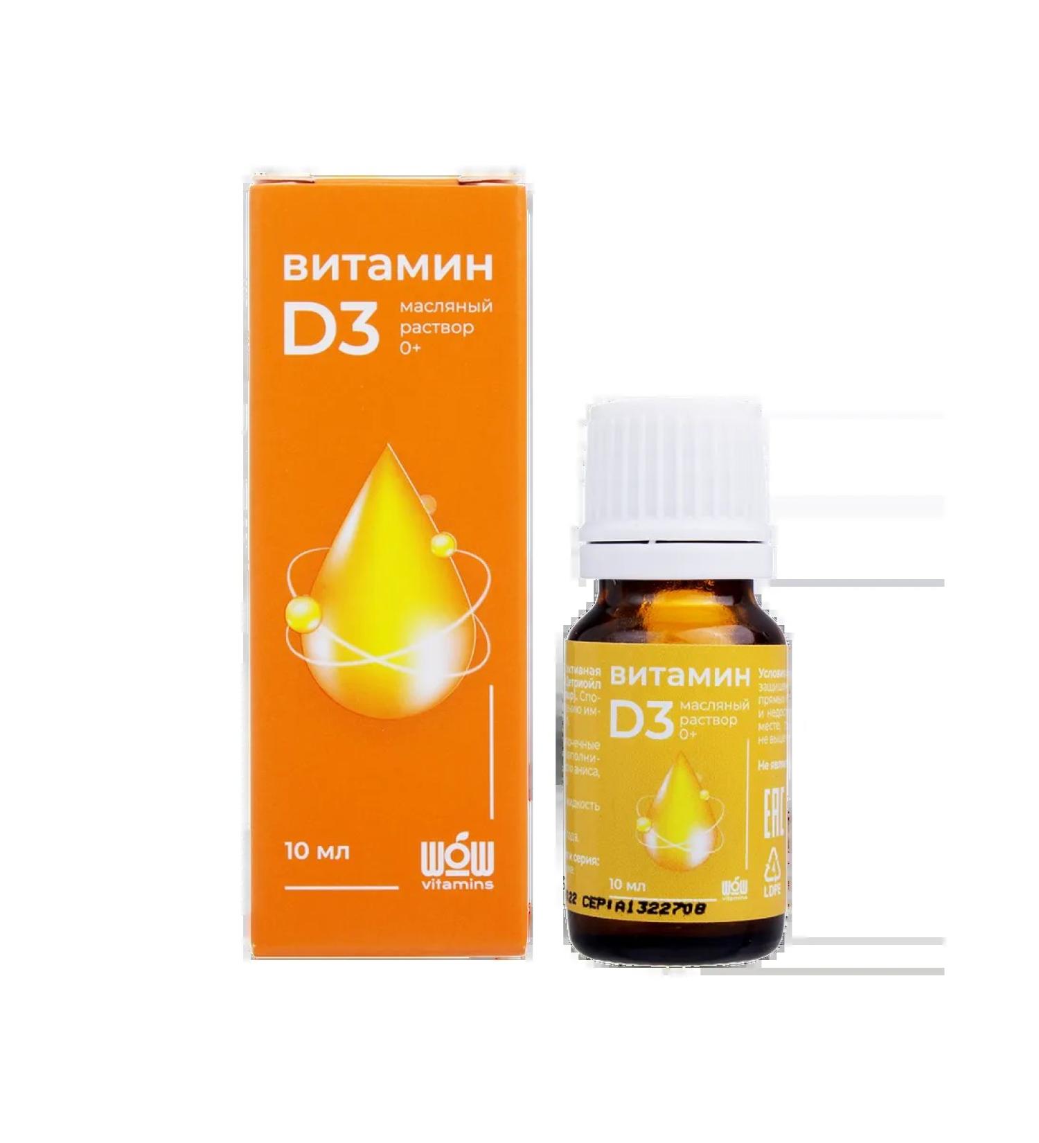 Wow vitamins vitamin D3 oil solution 0+ 10 ml 1 pcs - Buy Online on GoSupps.com