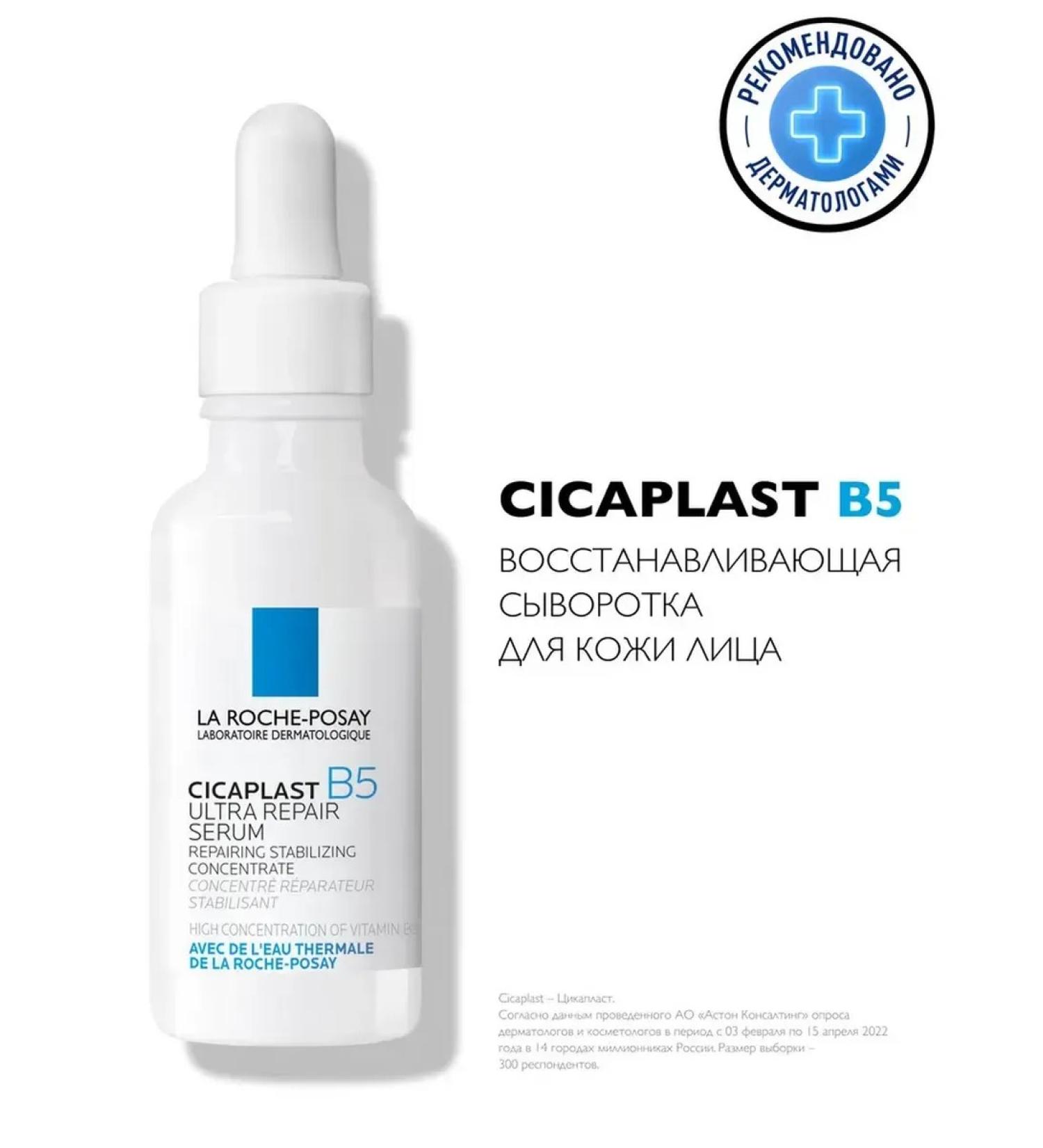 VICHY La Roche-Posay Cicaplast B5 Restois - Buy Online on GoSupps.com