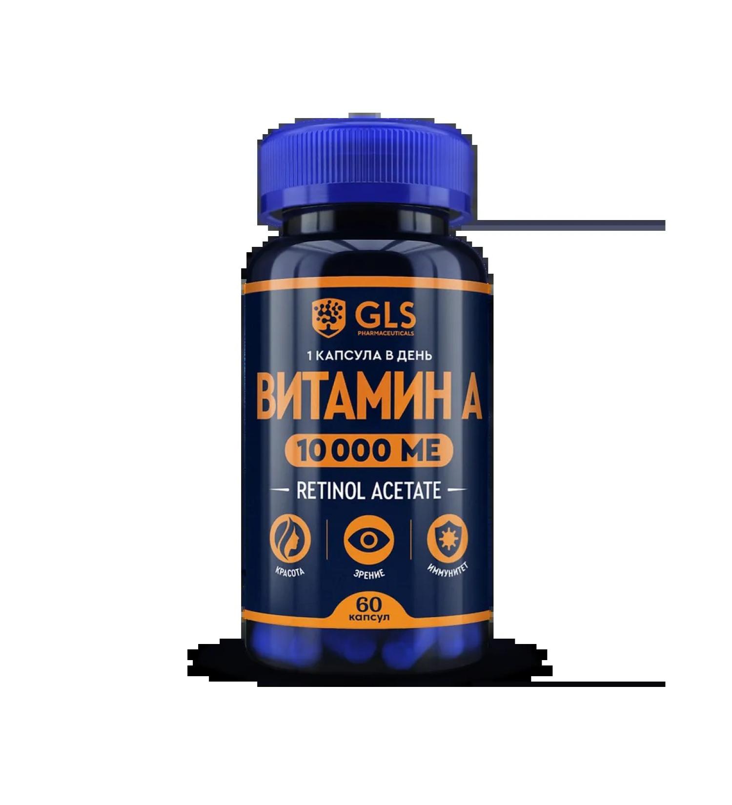 Vitamin A GLS capsules of 400 mg 60 pcs