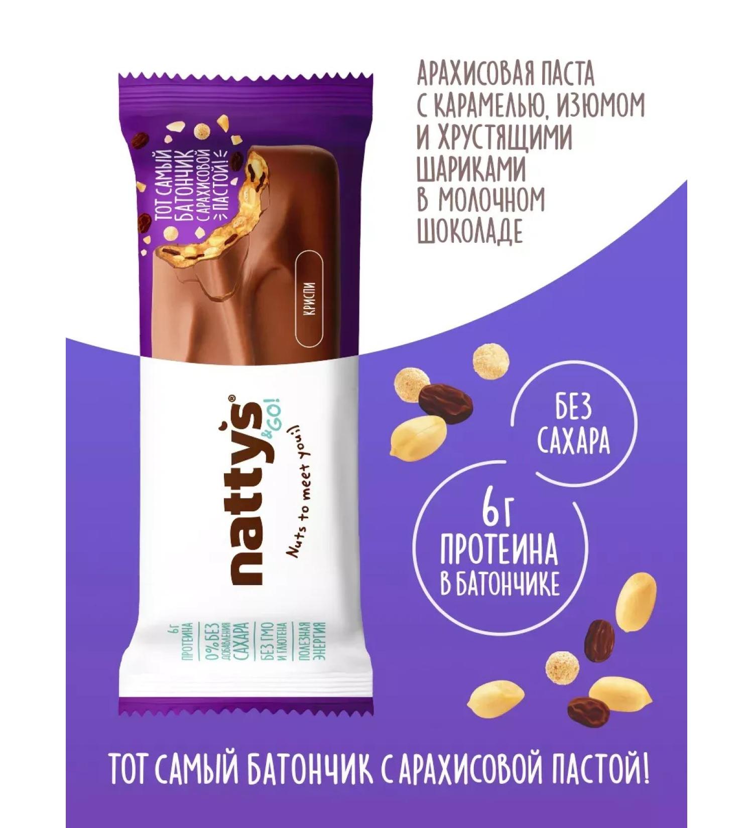 ChocolatbarTech Chocolate bars without sugar Chrispi 45 g 12 pcs - Buy Online on GoSupps.com