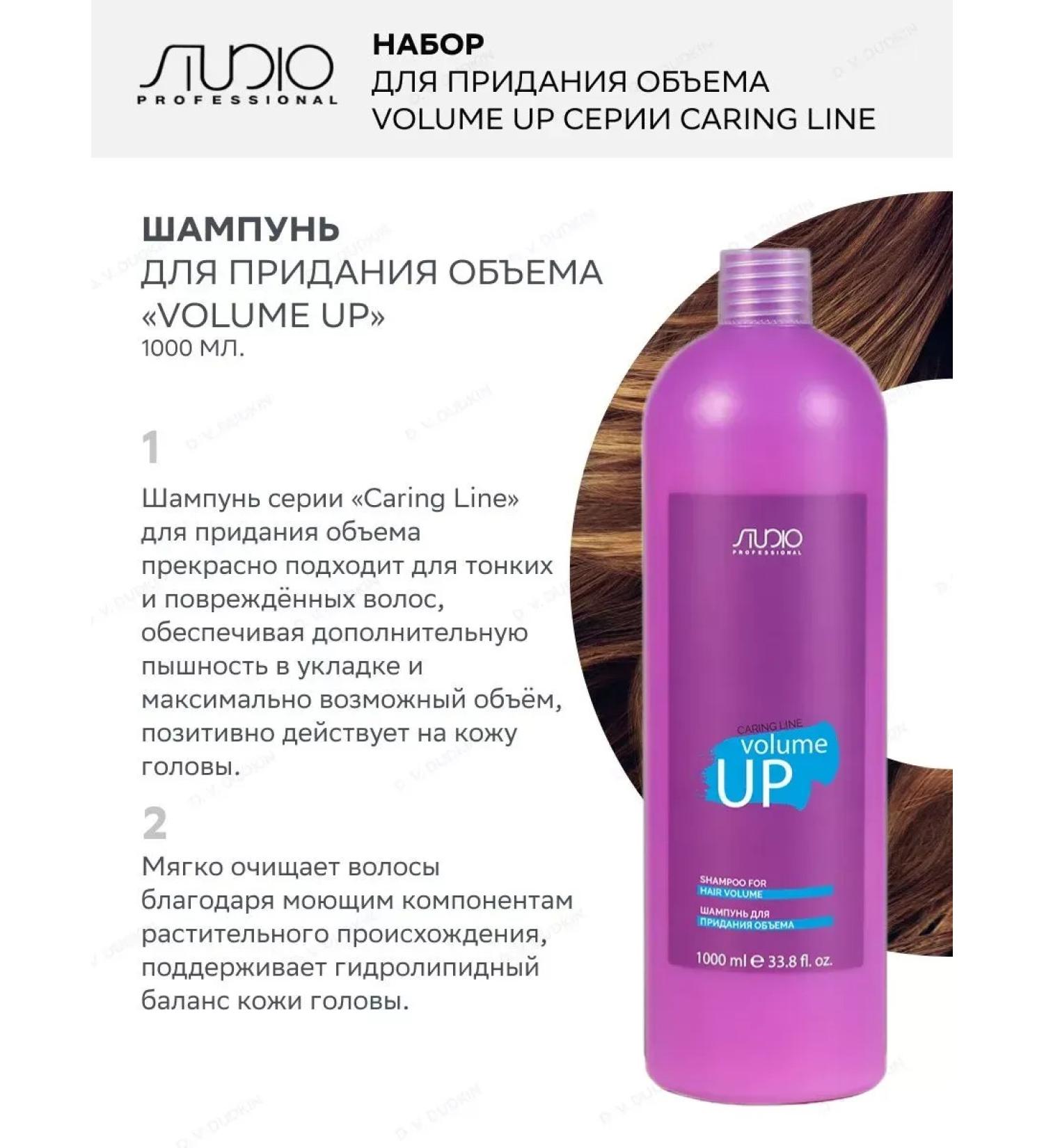 Set for giving hair volume volume up shampoo and balm - Buy Online on GoSupps.com