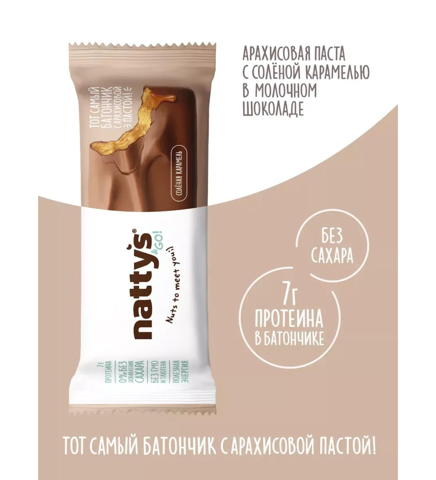 ChocolatbarTech Chocolate bars without sugar with salty caramel 45 g 12pcs - Buy Online on GoSupps.com