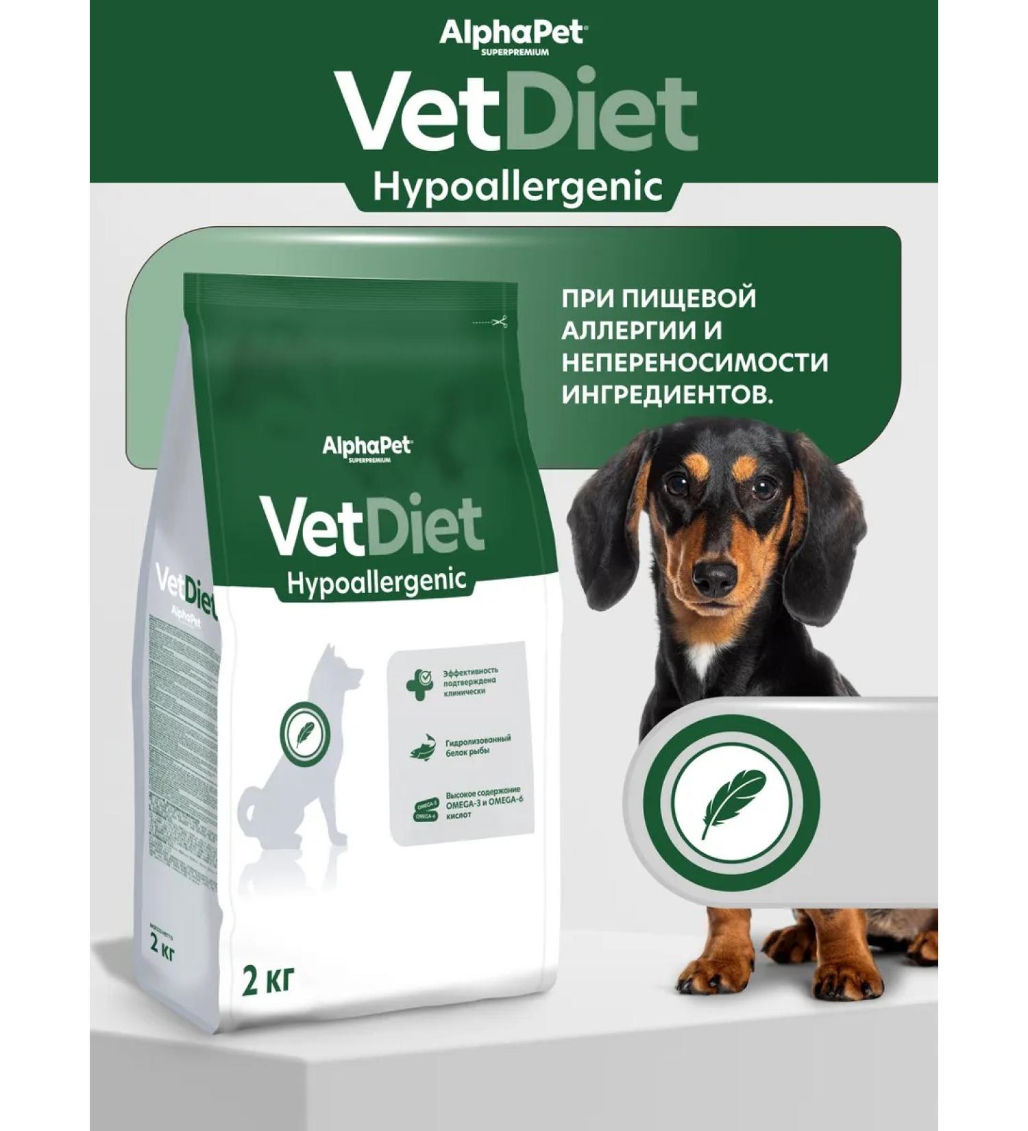 AlphaPet Vet Diet dry complete dietary food for adult dogs of all breeds with food allergies and intolerance to ingredients 2 kg - Buy Online on GoSupps.com