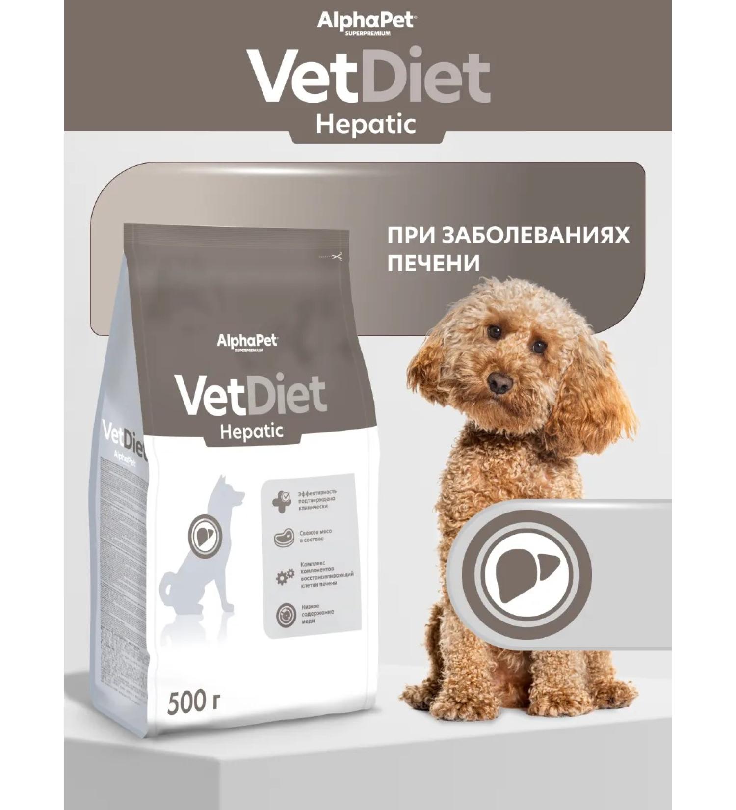 AlphaPet Vet Diet dry complete dietary food for adult dogs of all breeds recommended for liver diseases 0.5 kg - Buy Online on GoSupps.com