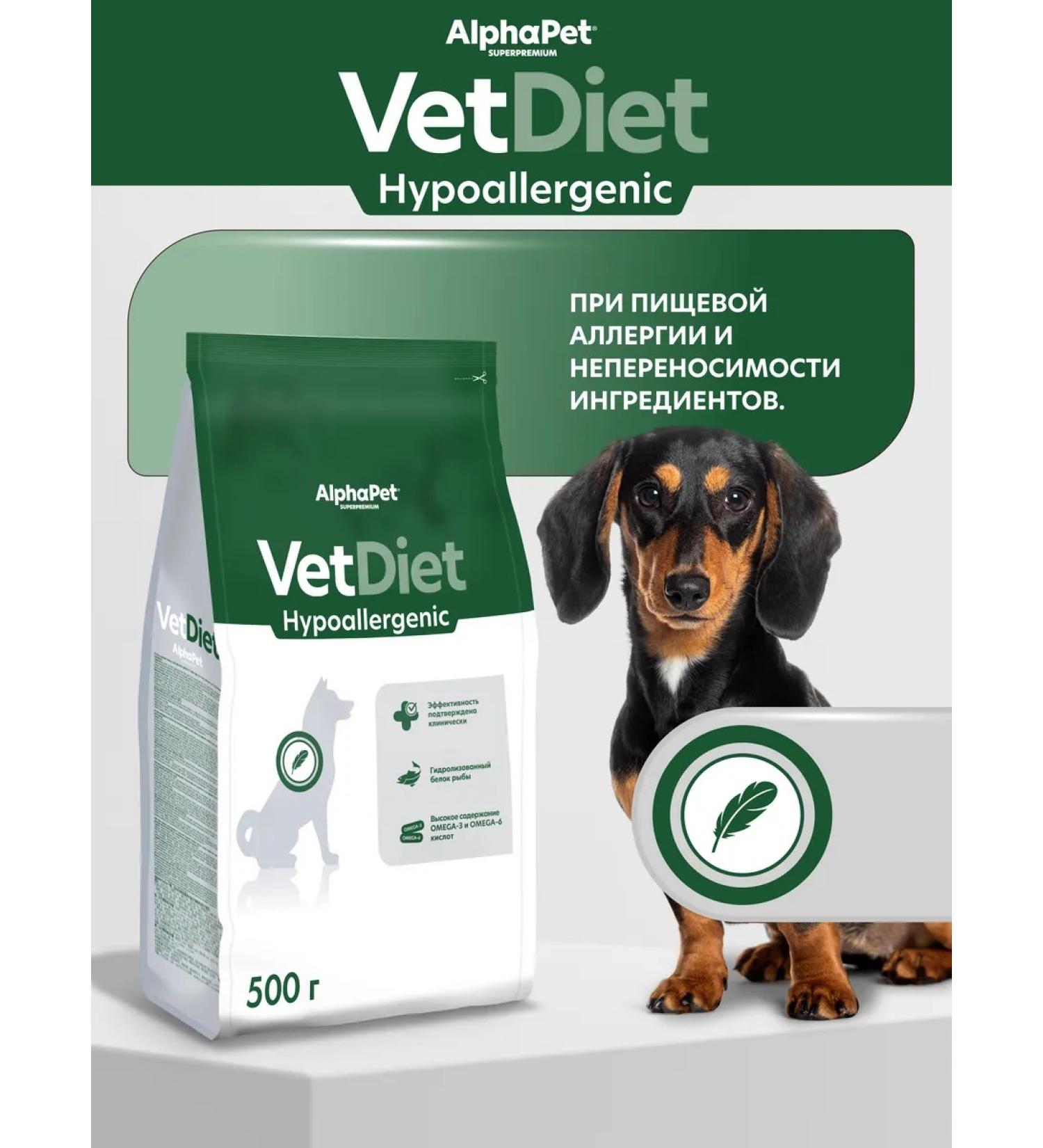 AlphaPet Vet Diet dry complete dietary food for adult dogs of all breeds with food allergies and intolerance to ingredients 0.5 kg - Buy Online on GoSupps.com