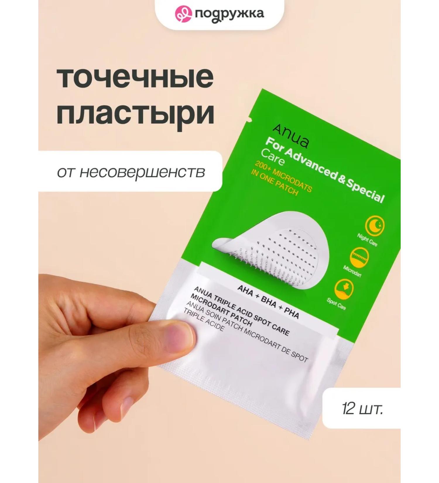 Anua Spotlights against imperfections 12 pcs - Buy Online on GoSupps.com