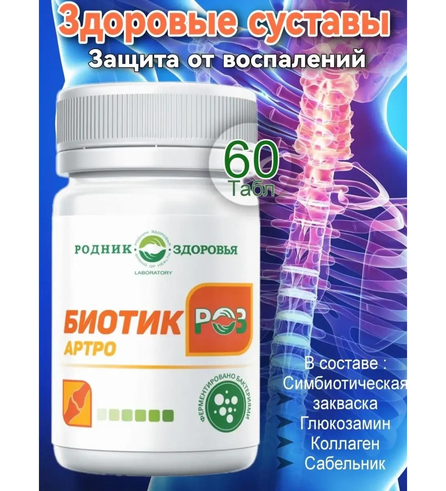 FitococctualZone Biotic arthro vitamins for joints - Buy Online on GoSupps.com