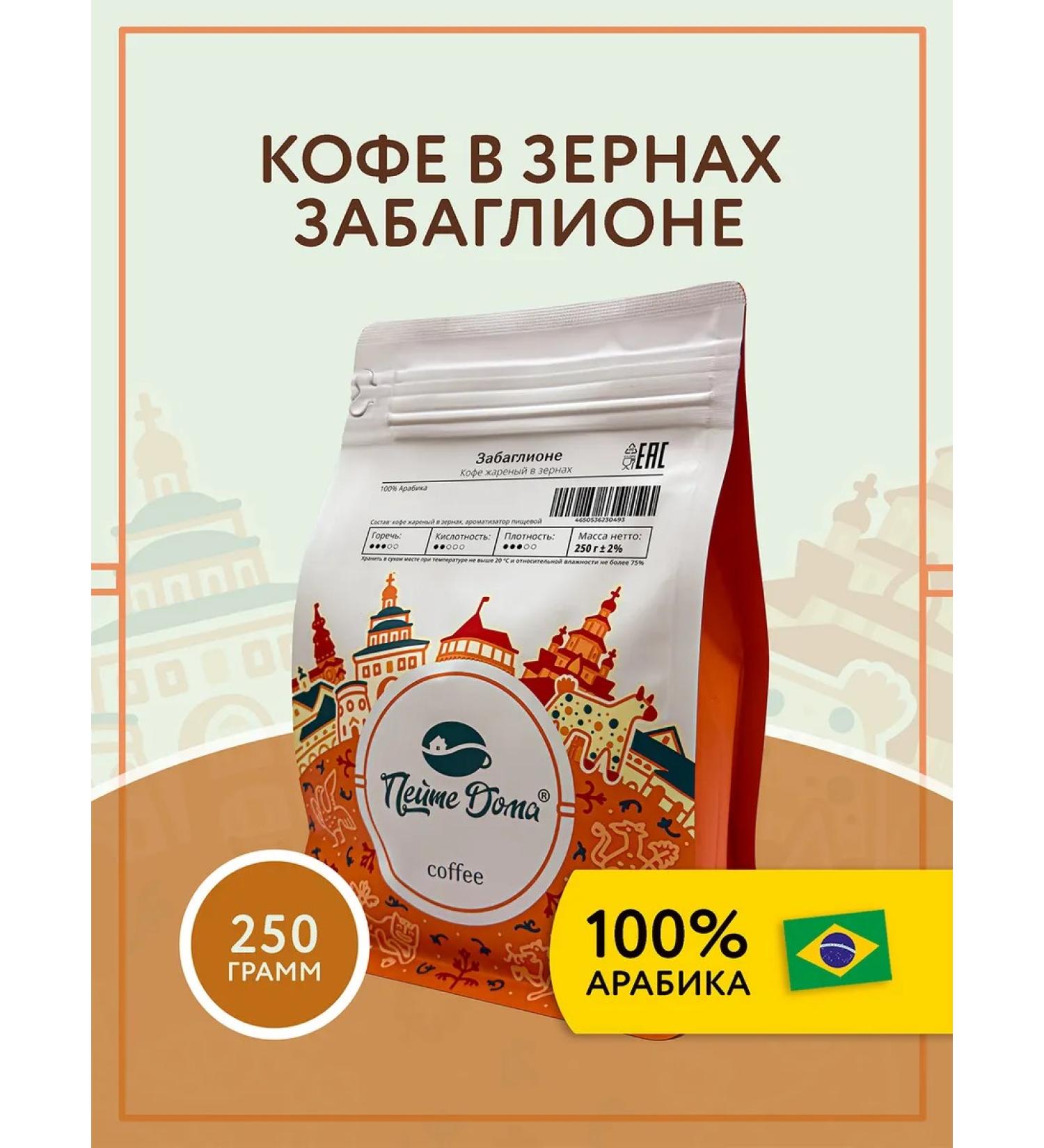 Drink at Home Coffee in grains 250 g flavored vibrator - Buy Online on GoSupps.com