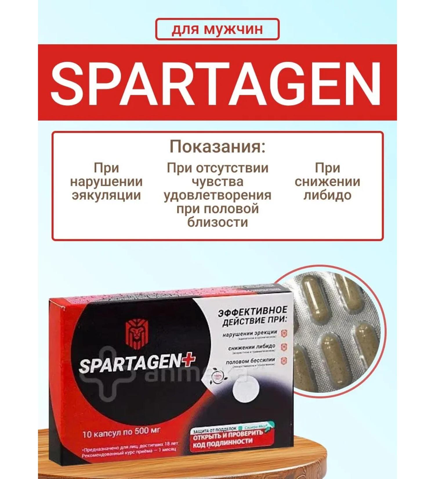 Sashera - honey Spartagen+ (Spartagen+) to enhance potency