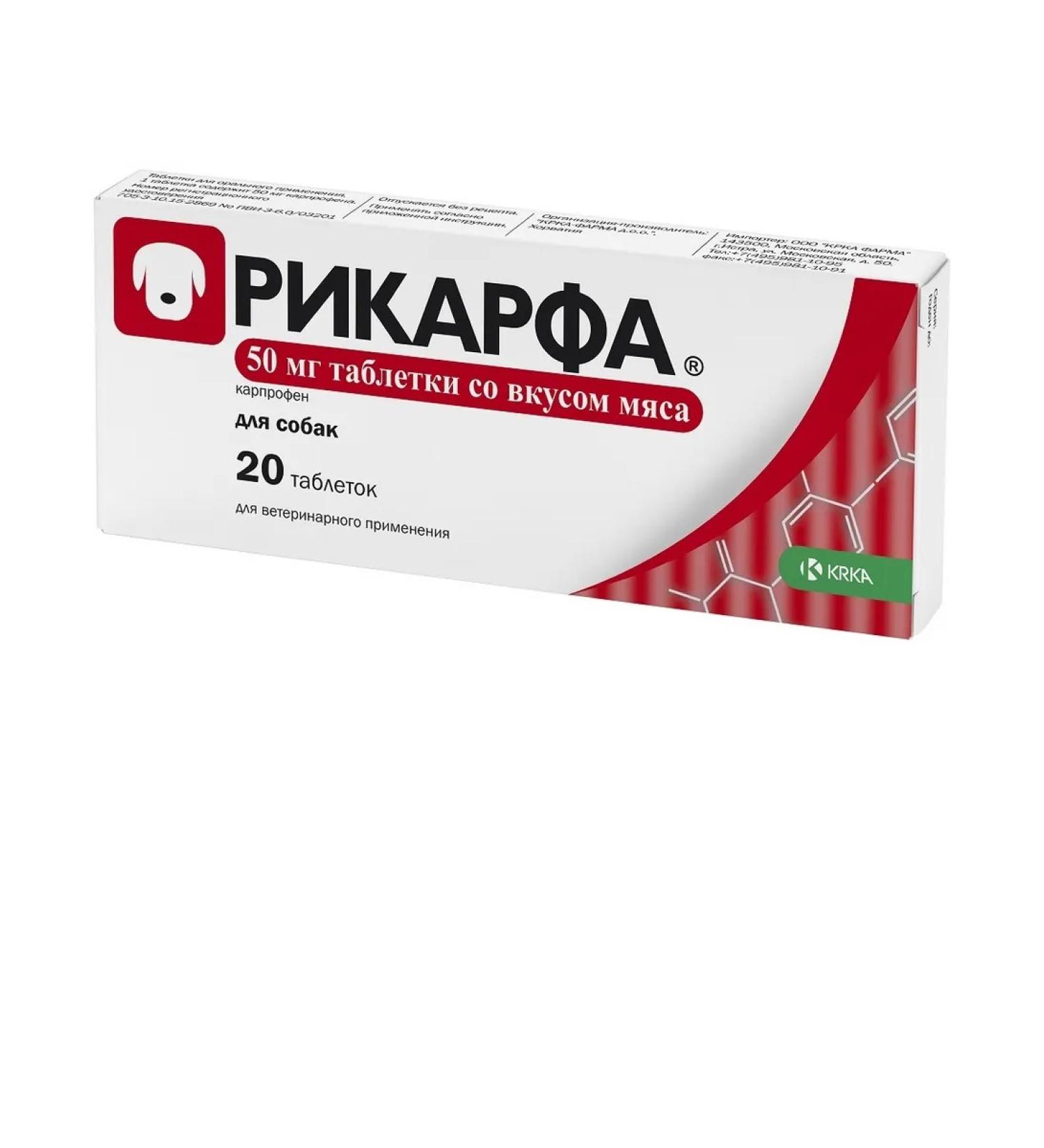 KRKA Ricorf with the taste of meat 50 mg tablets No. 20