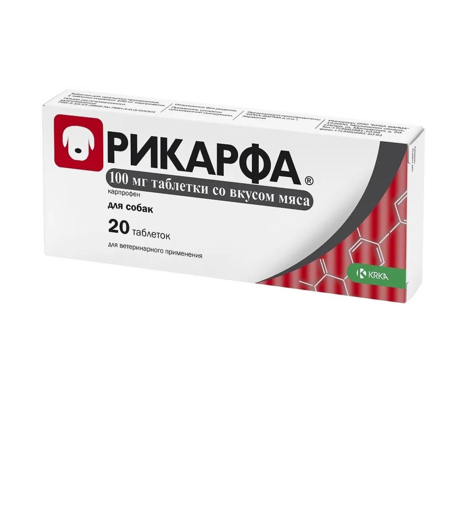 KRKA Rirf with the taste of meat 100 mg. tablets No. 20