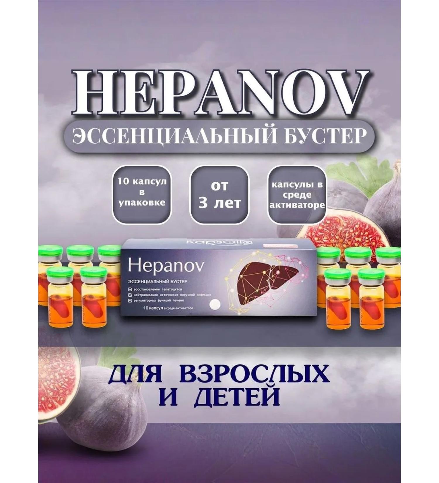 Sashera - honey Hepanov Kapsoila Essential Booster for the liver 10 capsules