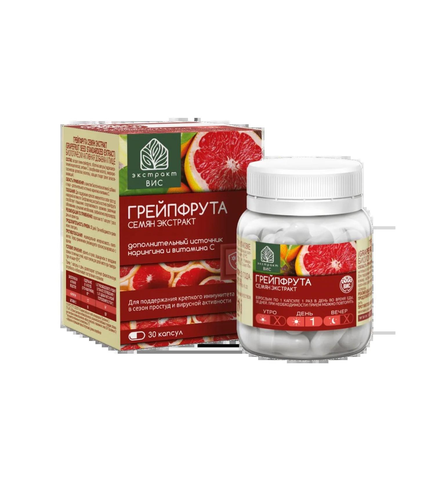 Grapefruit seed extract of a capsule weighing weighing 0 4 g 30 pcs - Buy Online on GoSupps.com