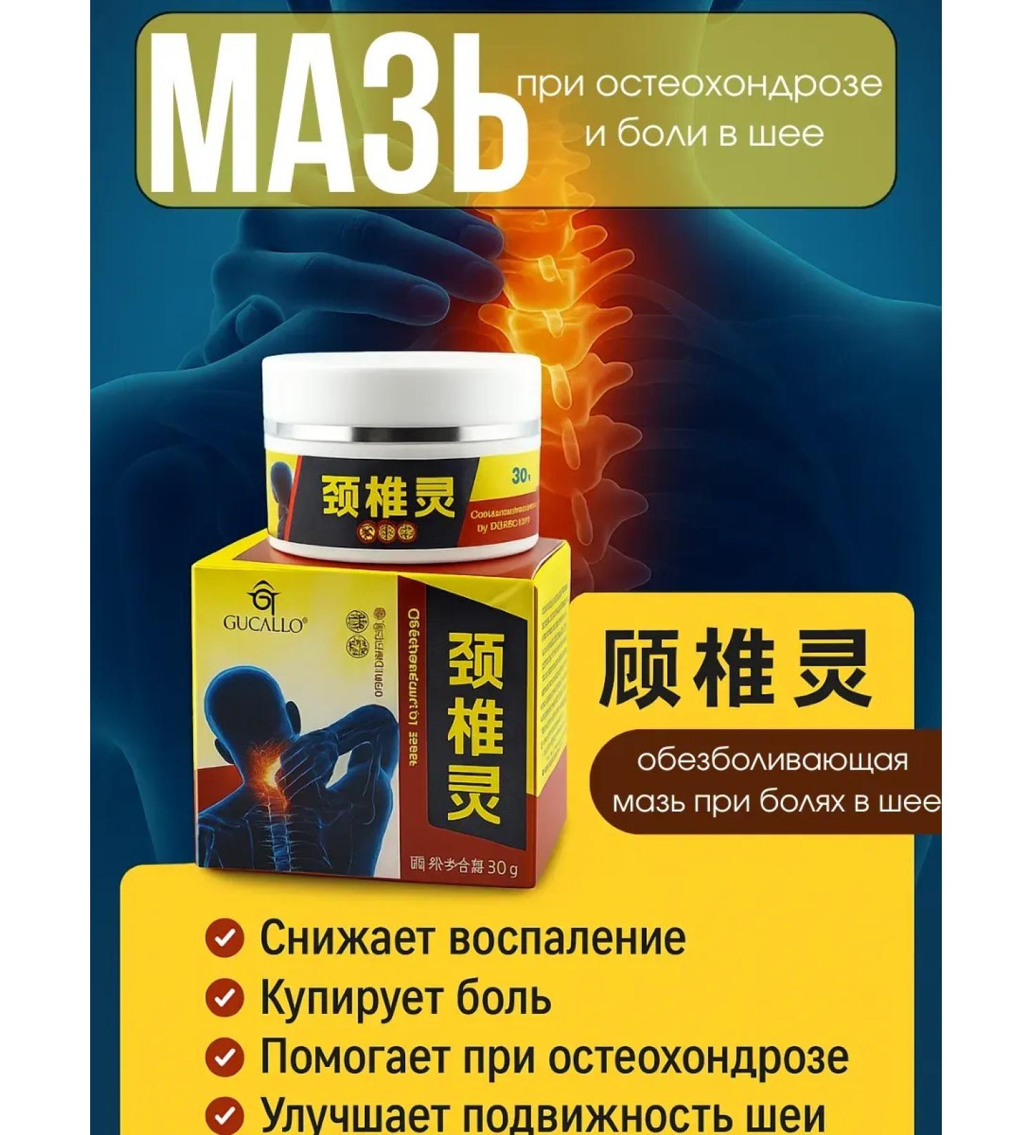 AZI BEATY Anesthetic ointment from pain in the neck osteochondrosis - Buy Online on GoSupps.com