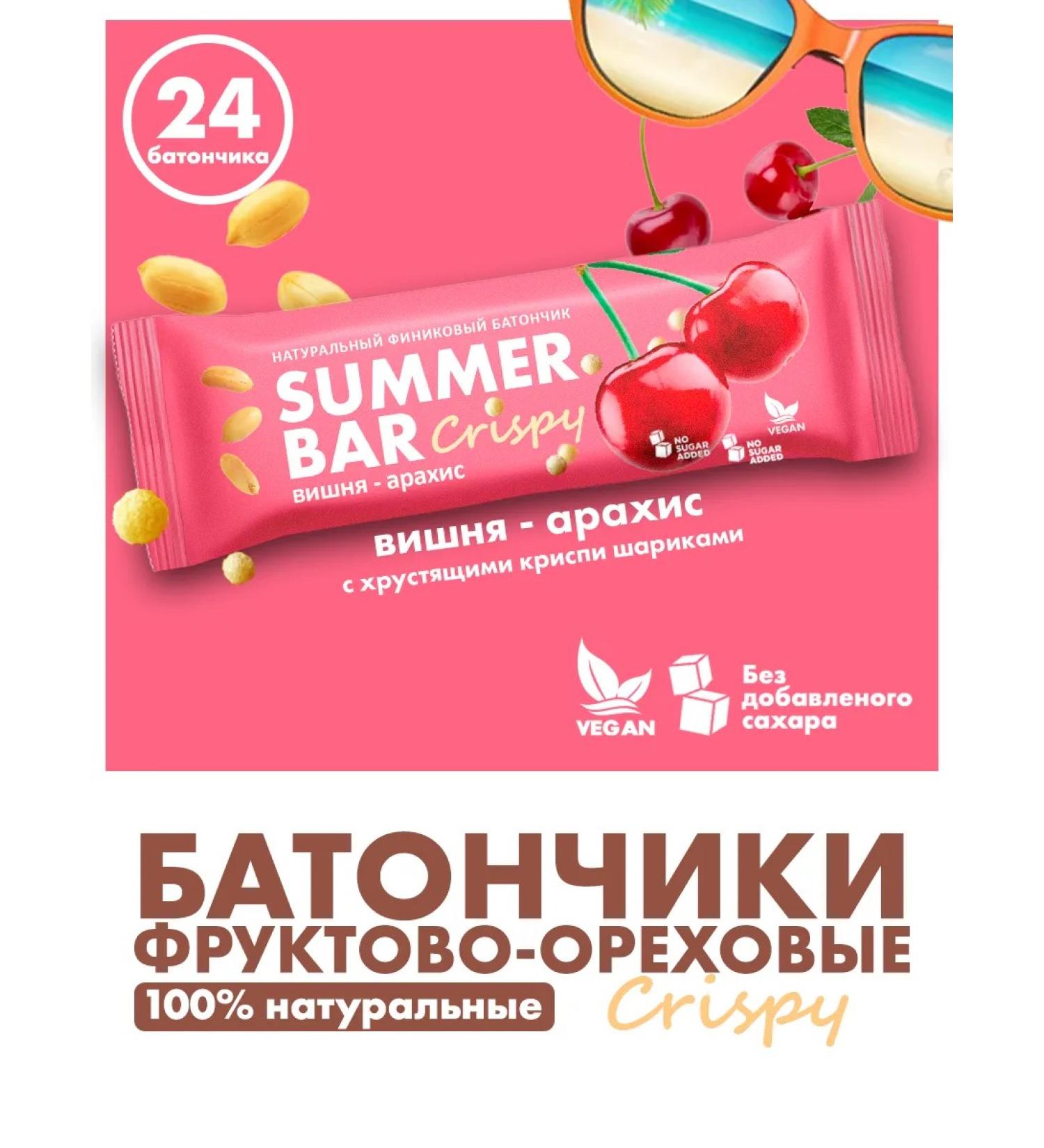 Summer Bar Fruit-nairy-navel without sugar with cherry 24pcs - Buy Online on GoSupps.com