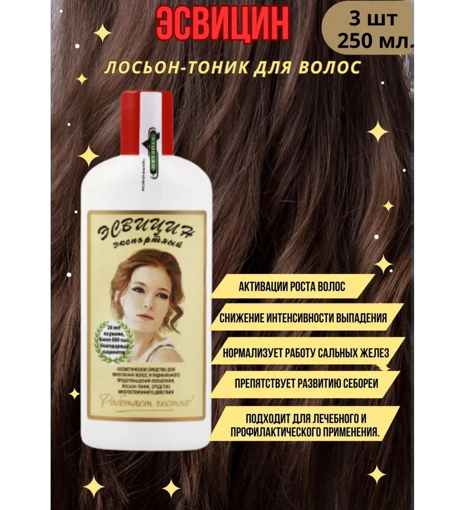 LotionPro Hair Lotion Ecvitsin 250ml 3pcs - Buy Online on GoSupps.com