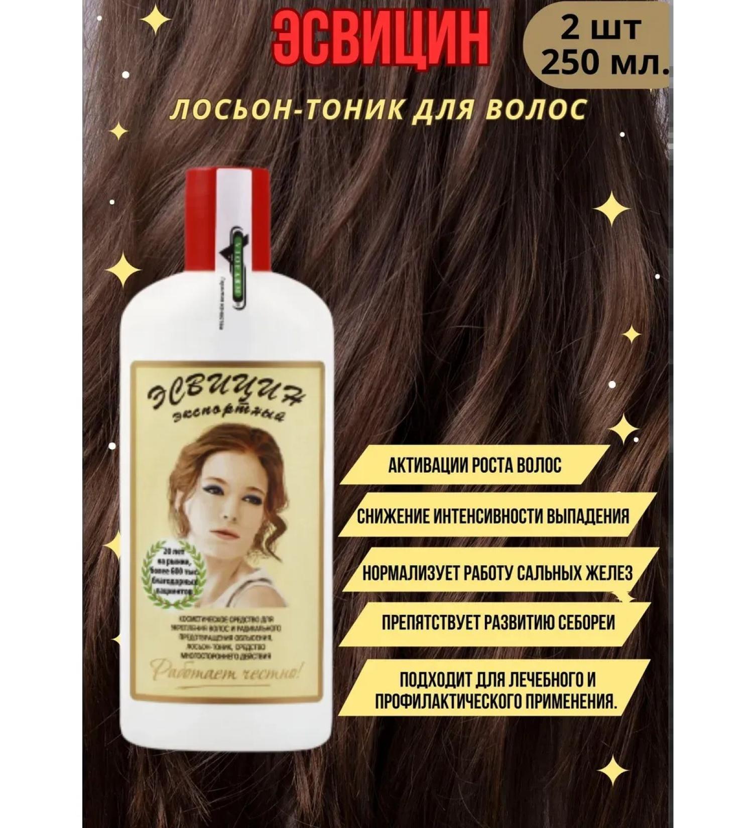 LotionPro Hair Lotion Ecvitsin 250ml 2pcs - Buy Online on GoSupps.com