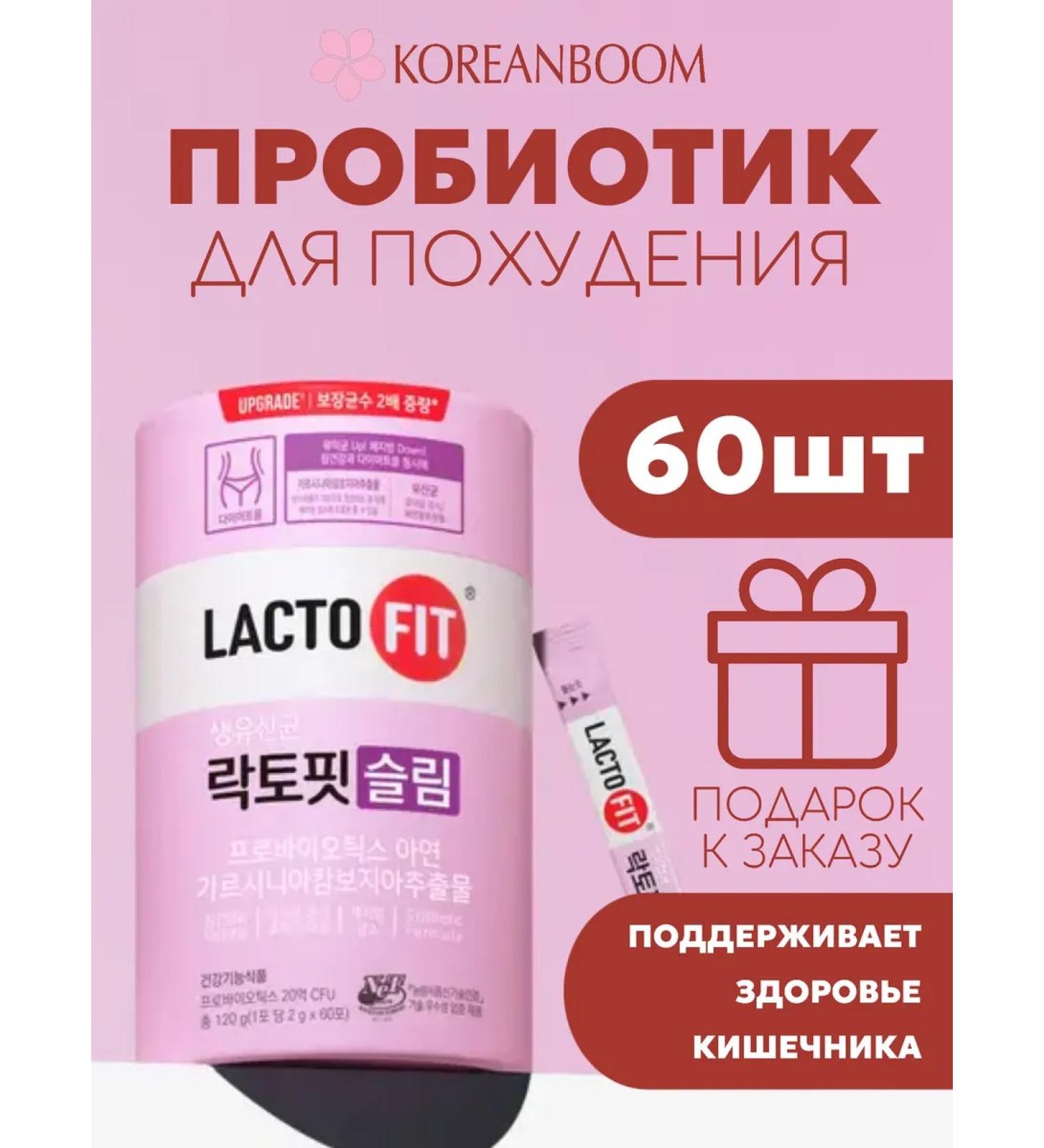LACTO-FIT Probiotic for weight loss - Buy Online on GoSupps.com