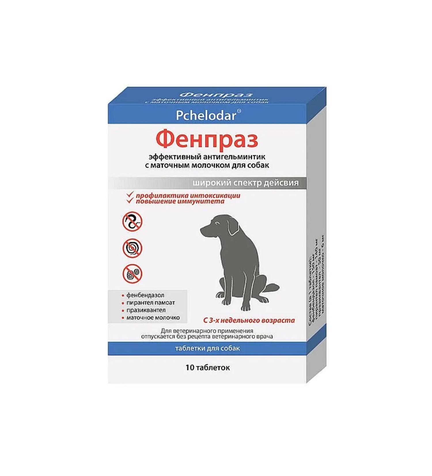 Beekeeper Fenpraz tablets from helminths for dogs 10 pcs