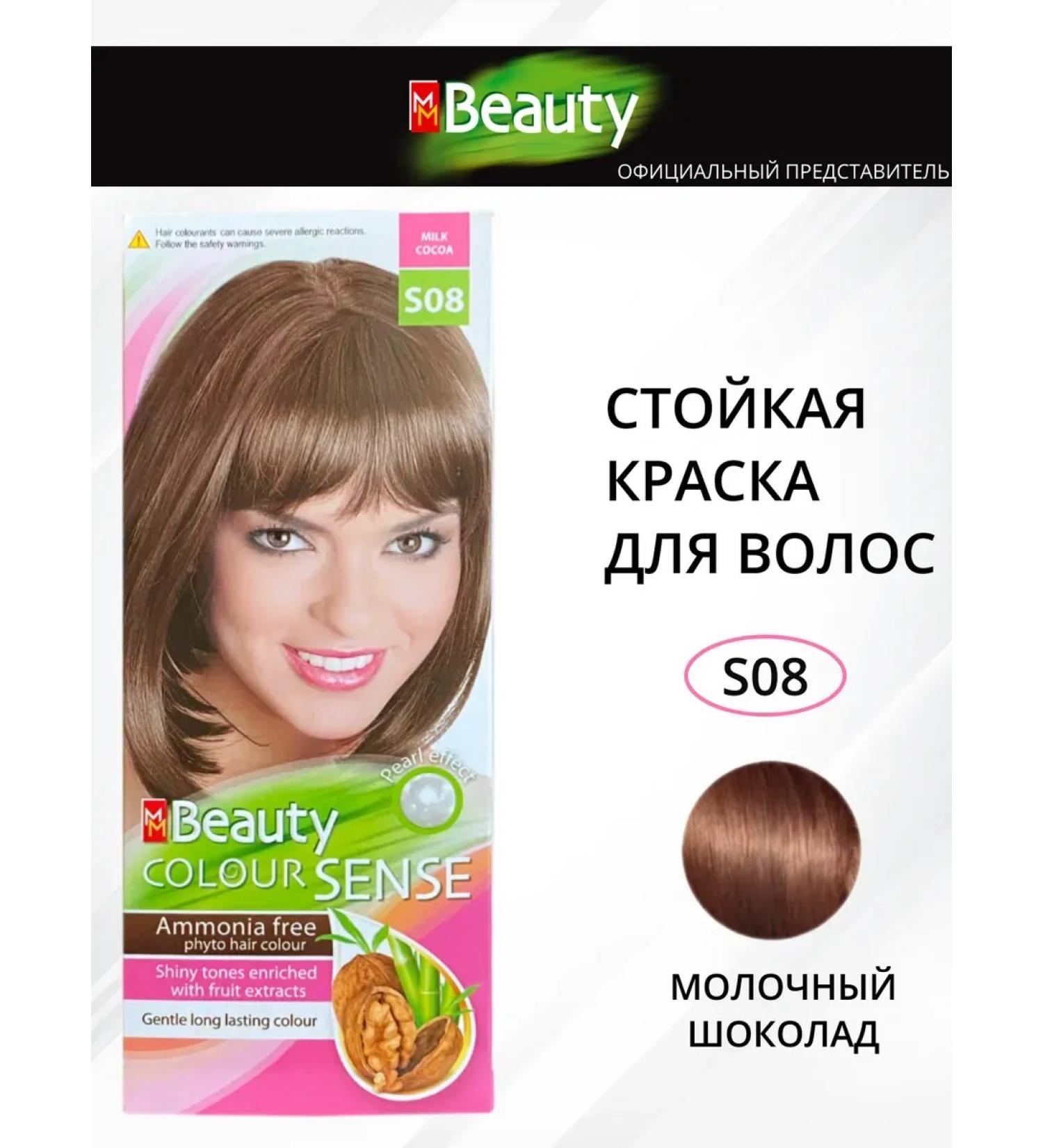 MM Beauty Hair phyto -color No. S08 - milk chocolate - Buy Online on GoSupps.com