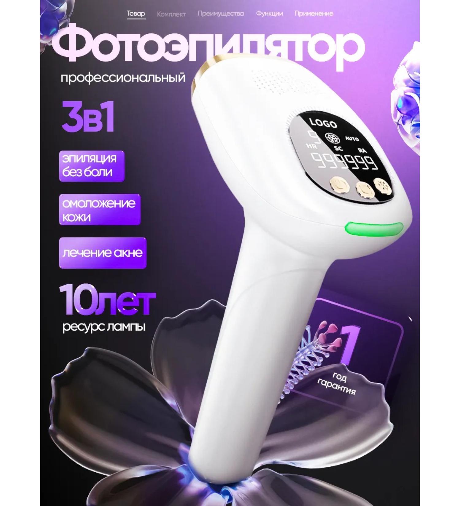 AnacondaX Photoeplator Professional hair removal set - Buy Online on GoSupps.com