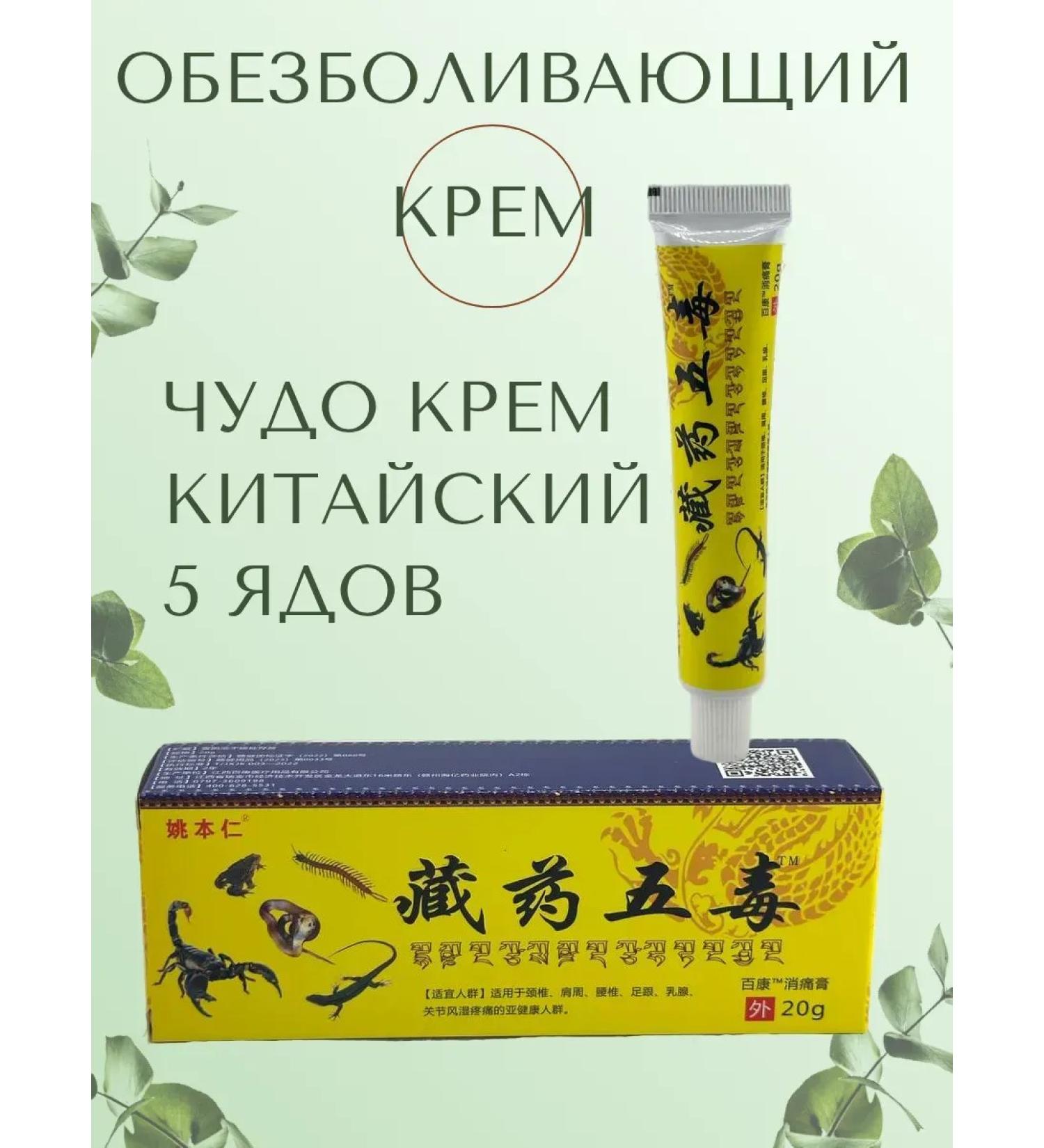Bishi Miracle ointment anesthetic Chinese - Buy Online on GoSupps.com