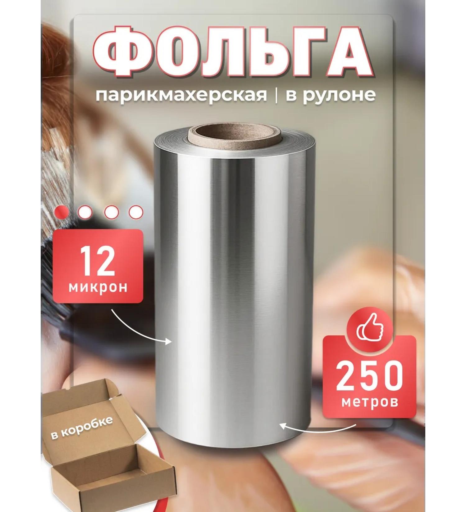 FLOKSYBEAUTY Foil hairdresser 12 md 250 m in roll - Buy Online on GoSupps.com