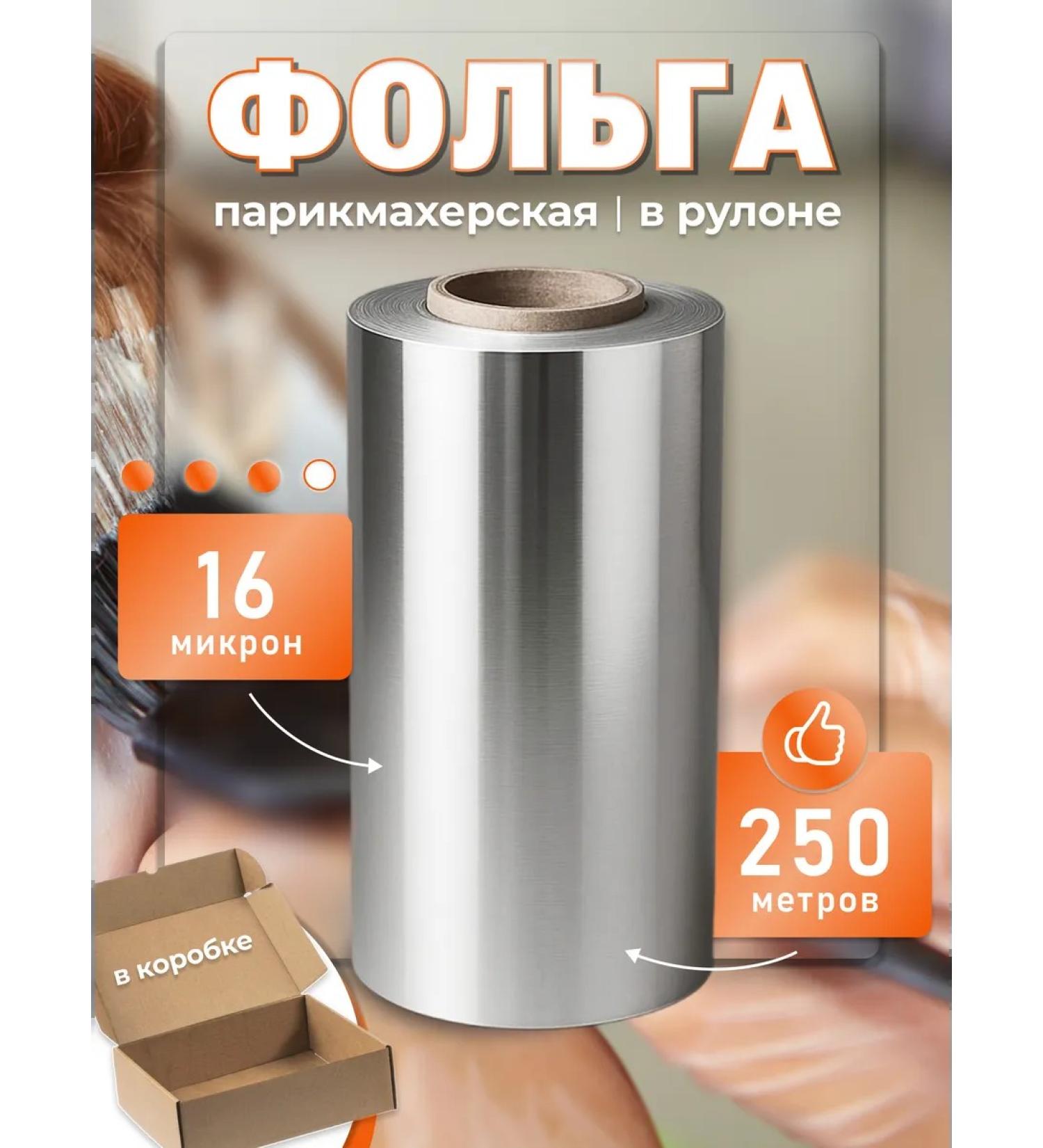 FLOKSYBEAUTY Foil hairdresser 16 md 250 m in roll - Buy Online on GoSupps.com