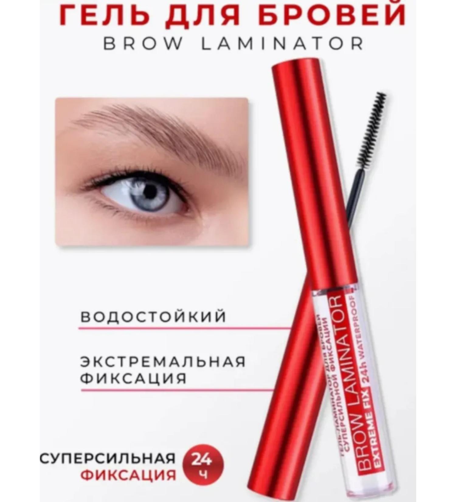 LUXVISAGE Eyebrow laminator gel