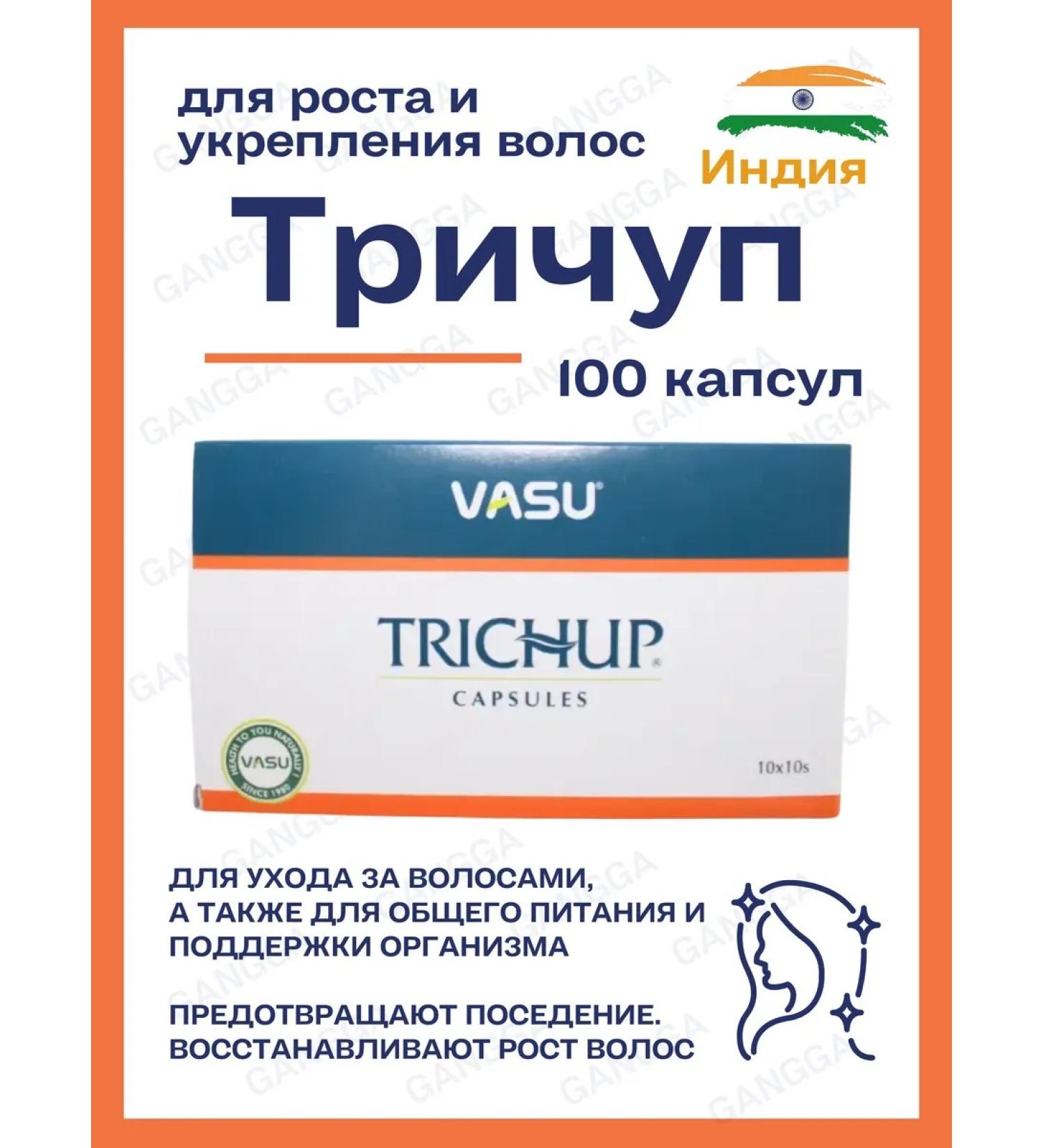 Gangga Hair grass Trichup Capsules Vasu 1x100 cap - Buy Online on GoSupps.com