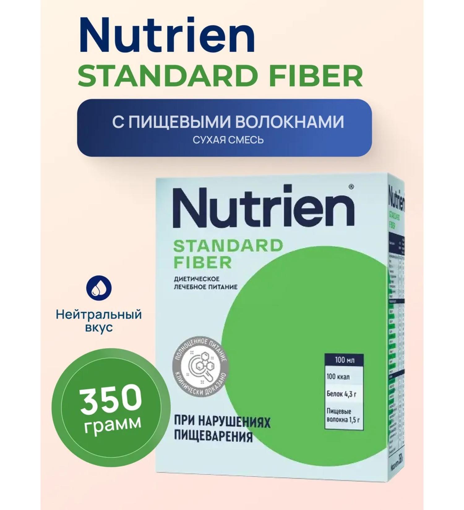 Nutrien standard fiber Food fibers dry mixture 350 g - Buy Online on GoSupps.com