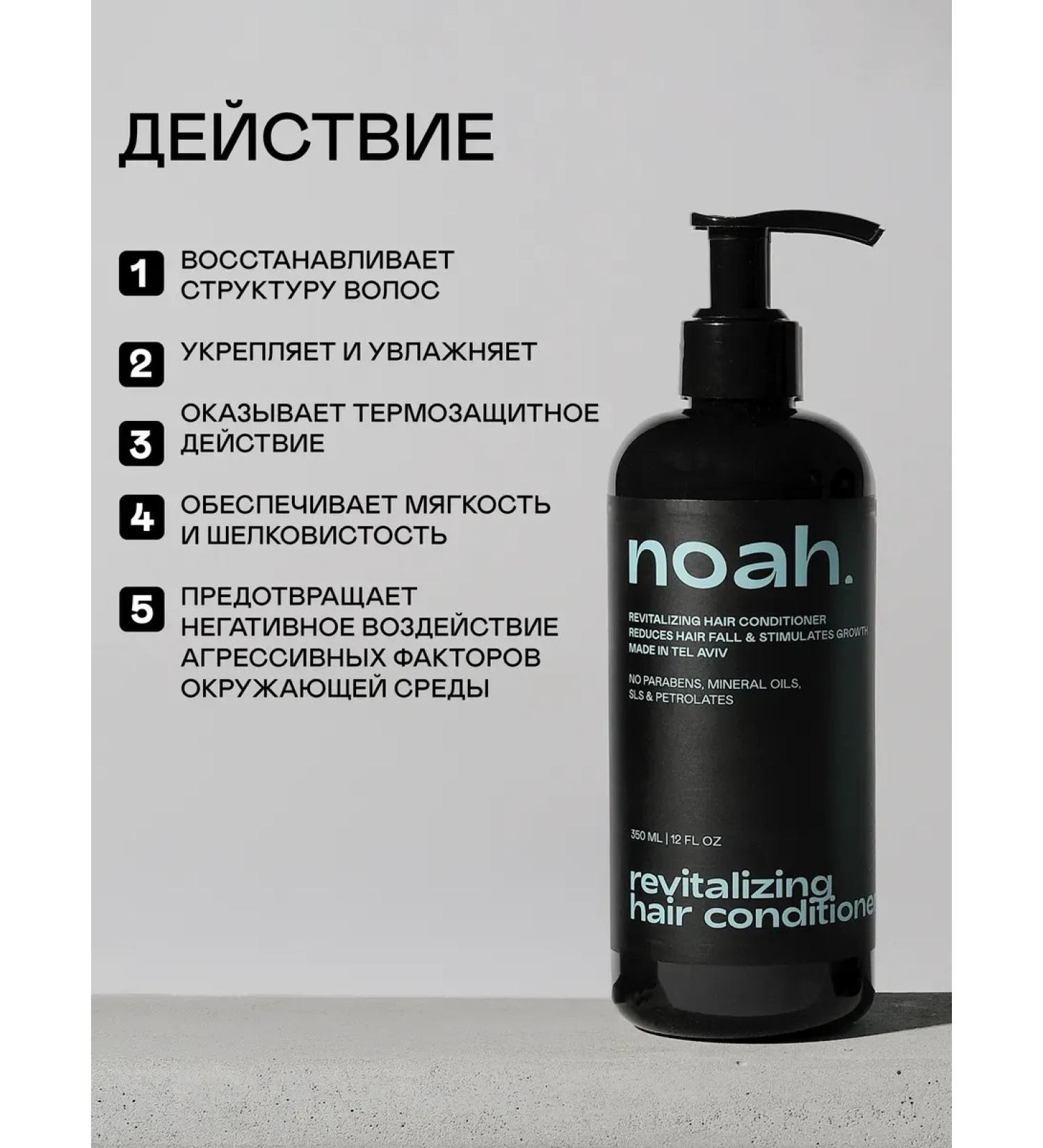 HaiconditionerMax Hair air conditioner regeneration and height 350 ml - Buy Online on GoSupps.com