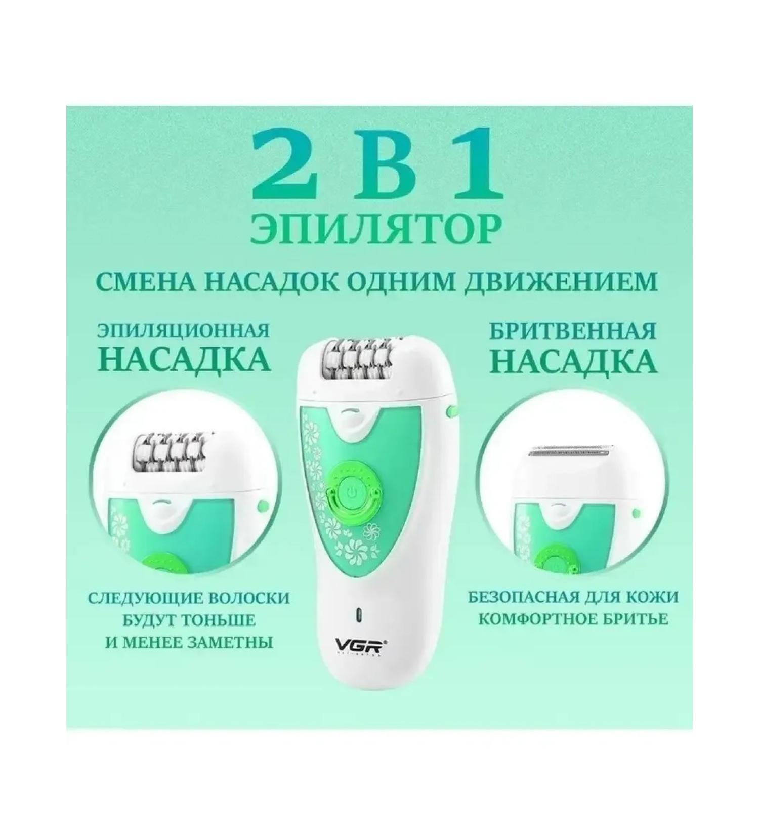 honor Female epilator V-722 - Buy Online on GoSupps.com