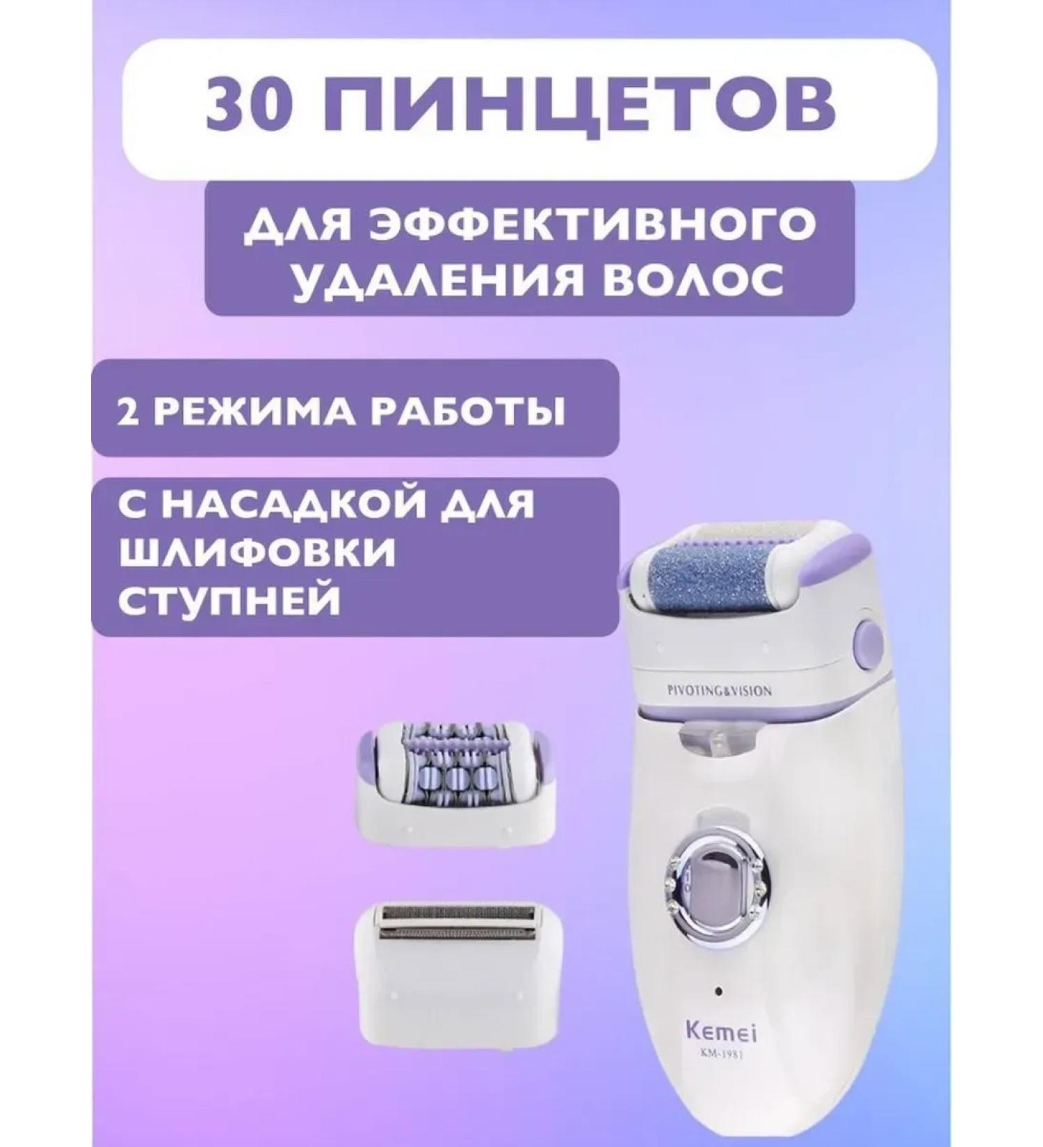 HUAWEI Female razor KM-1981 - Buy Online on GoSupps.com