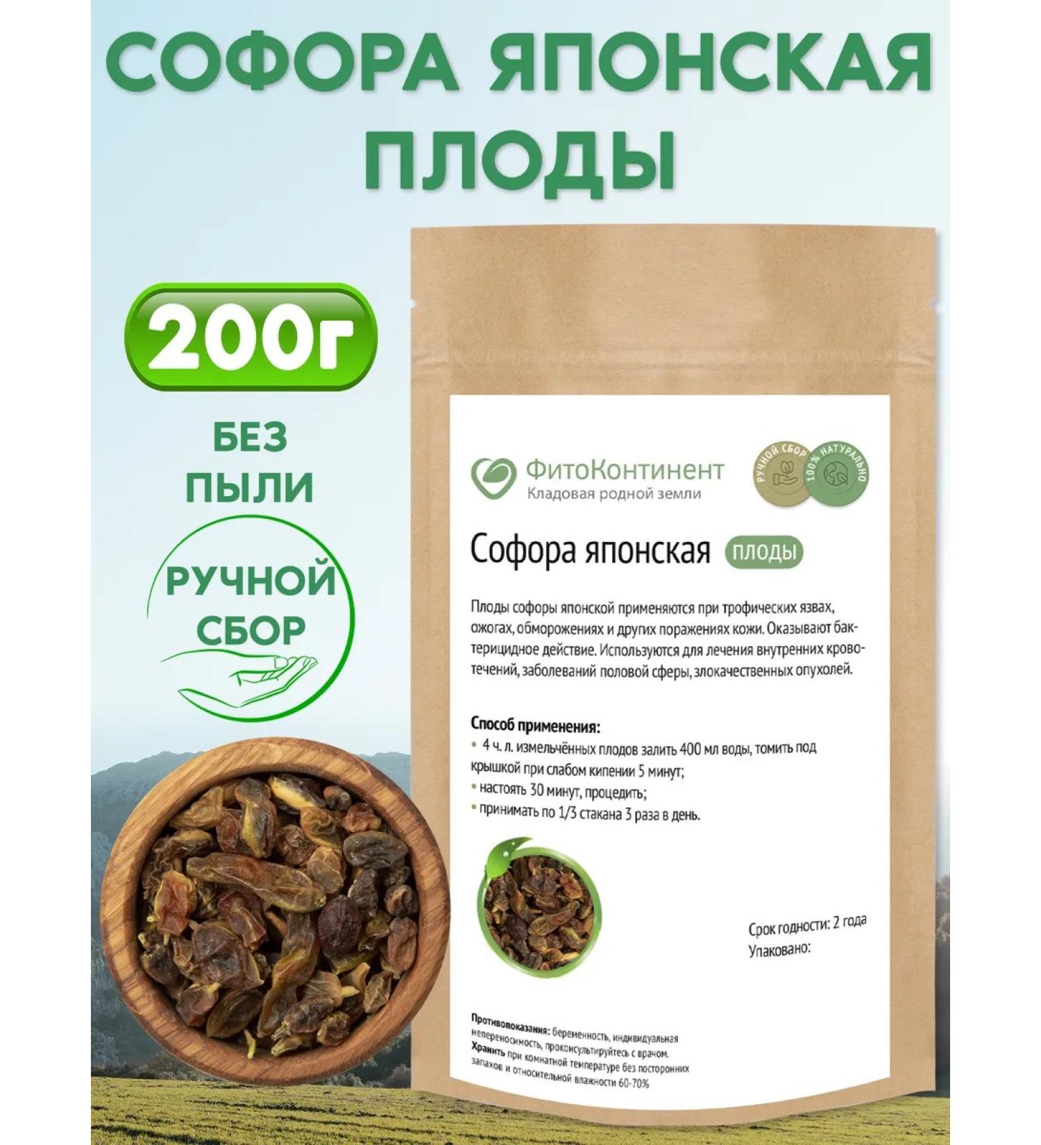 FitoContinent Sophora Japanese fruits 200g - Buy Online on GoSupps.com