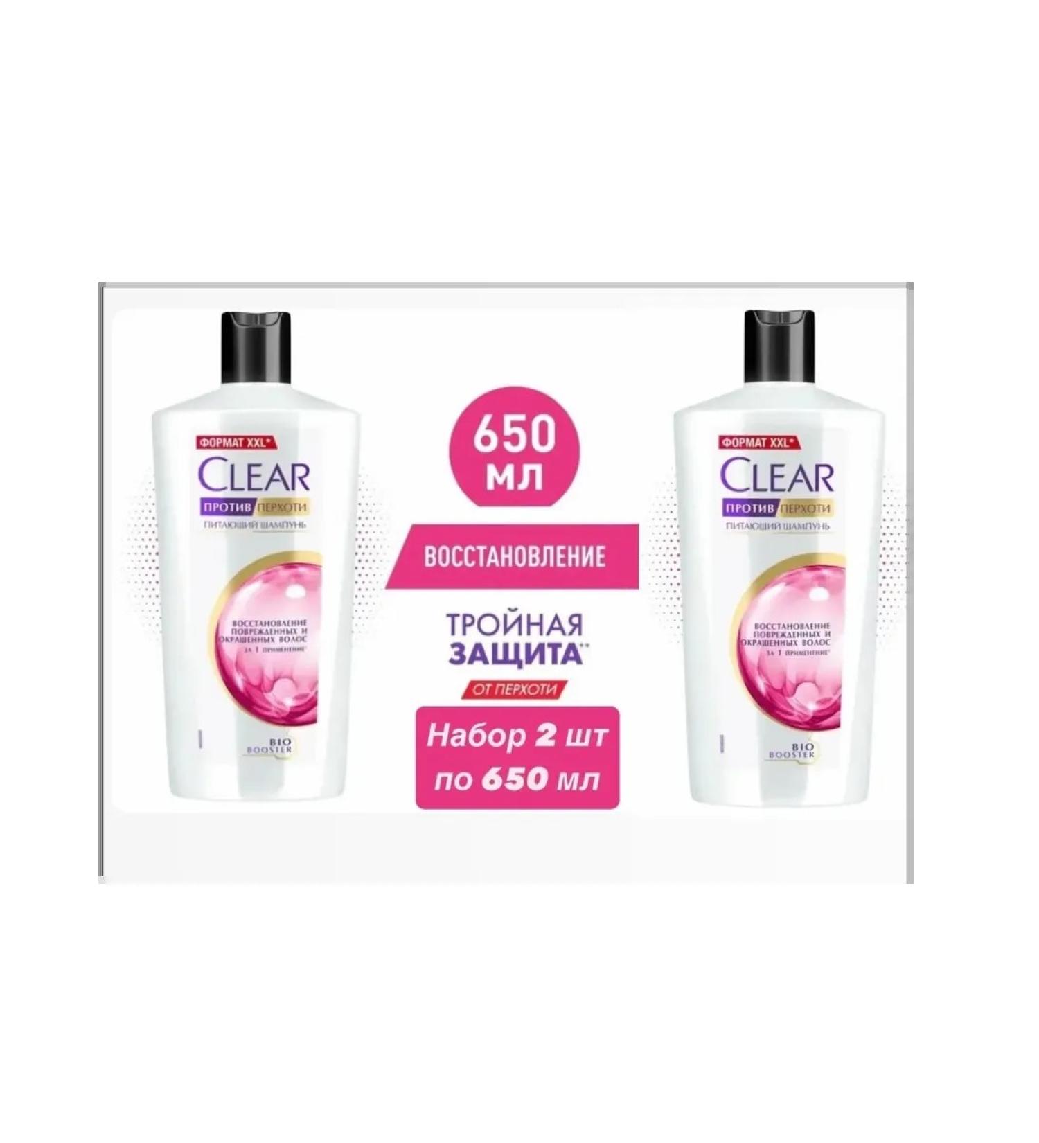 CLEAR Shampoo restoration of damaged hair 650 ml 2 pcs