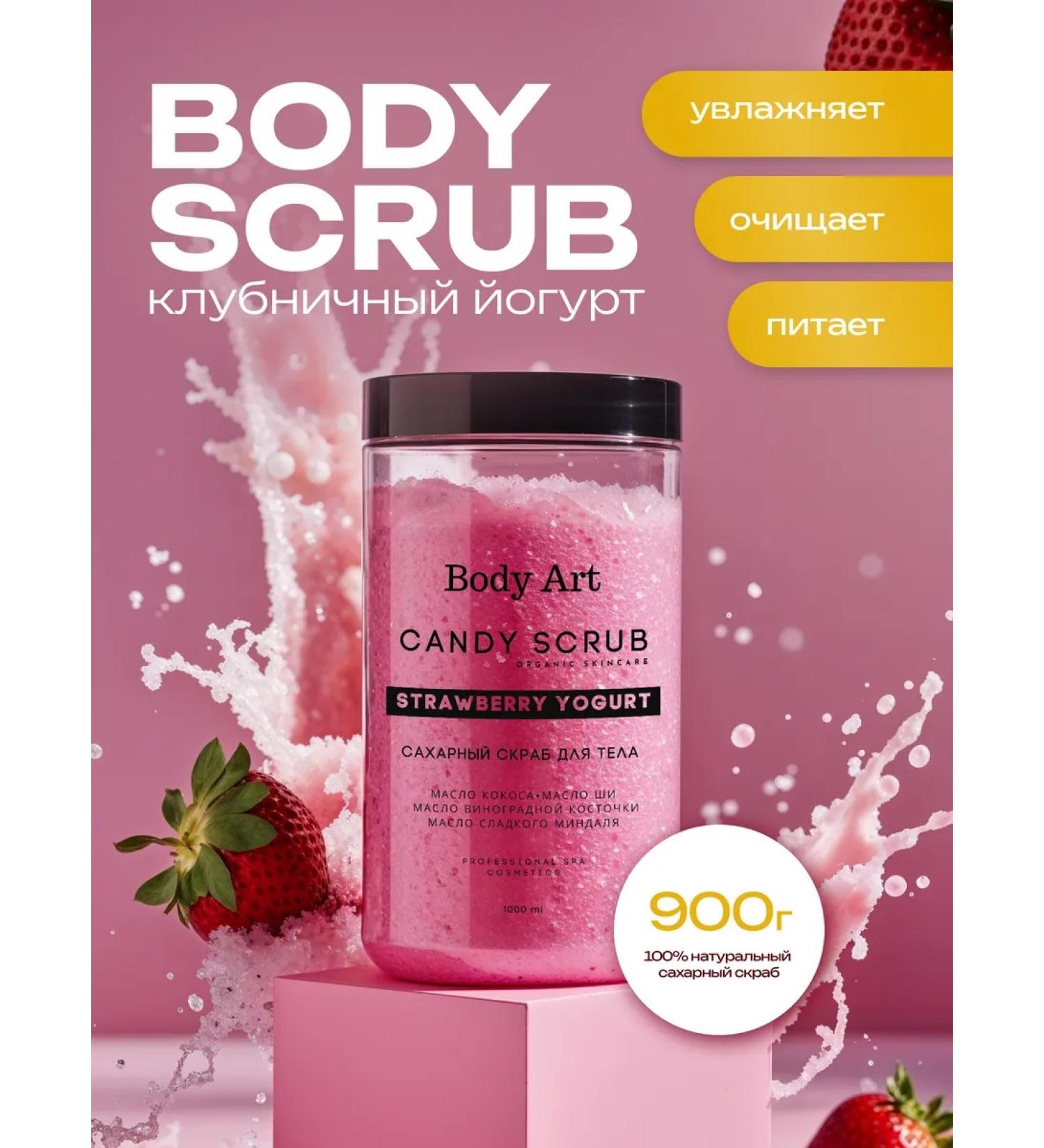 BODY&ART Sugar body scrub Strawberry yogurt - Buy Online on GoSupps.com