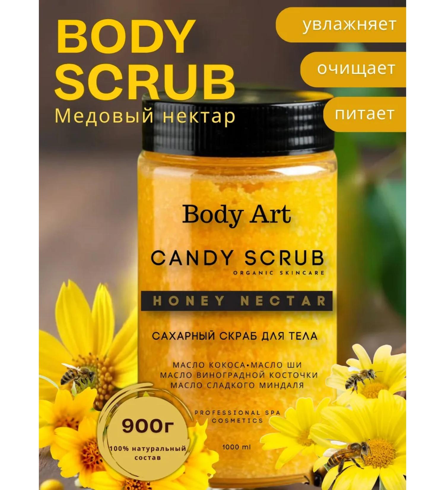 BODY&ART Sugar body scrub honey nectar - Buy Online on GoSupps.com