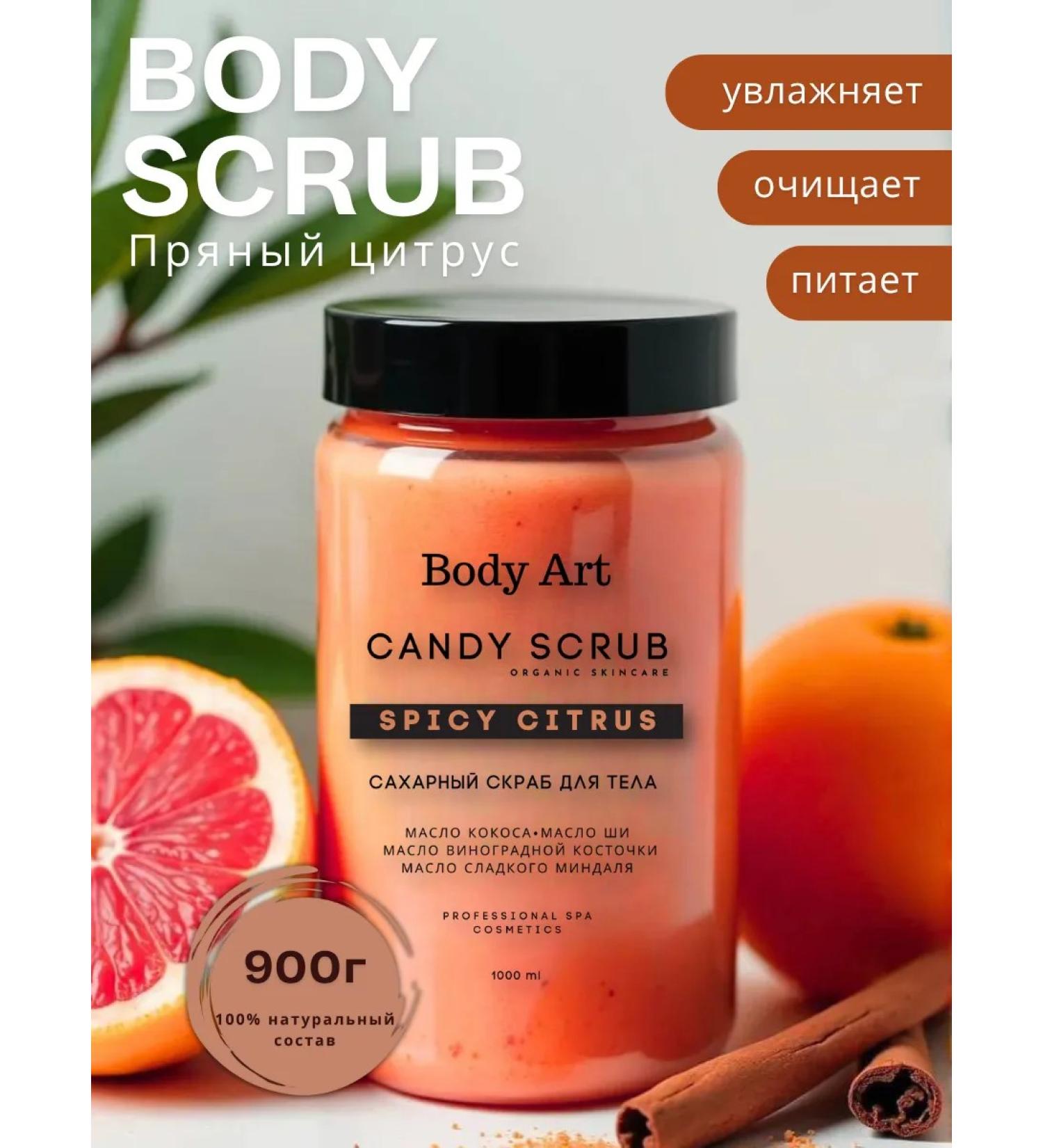 BODY&ART Sugar scrub for body spicy citrus - Buy Online on GoSupps.com