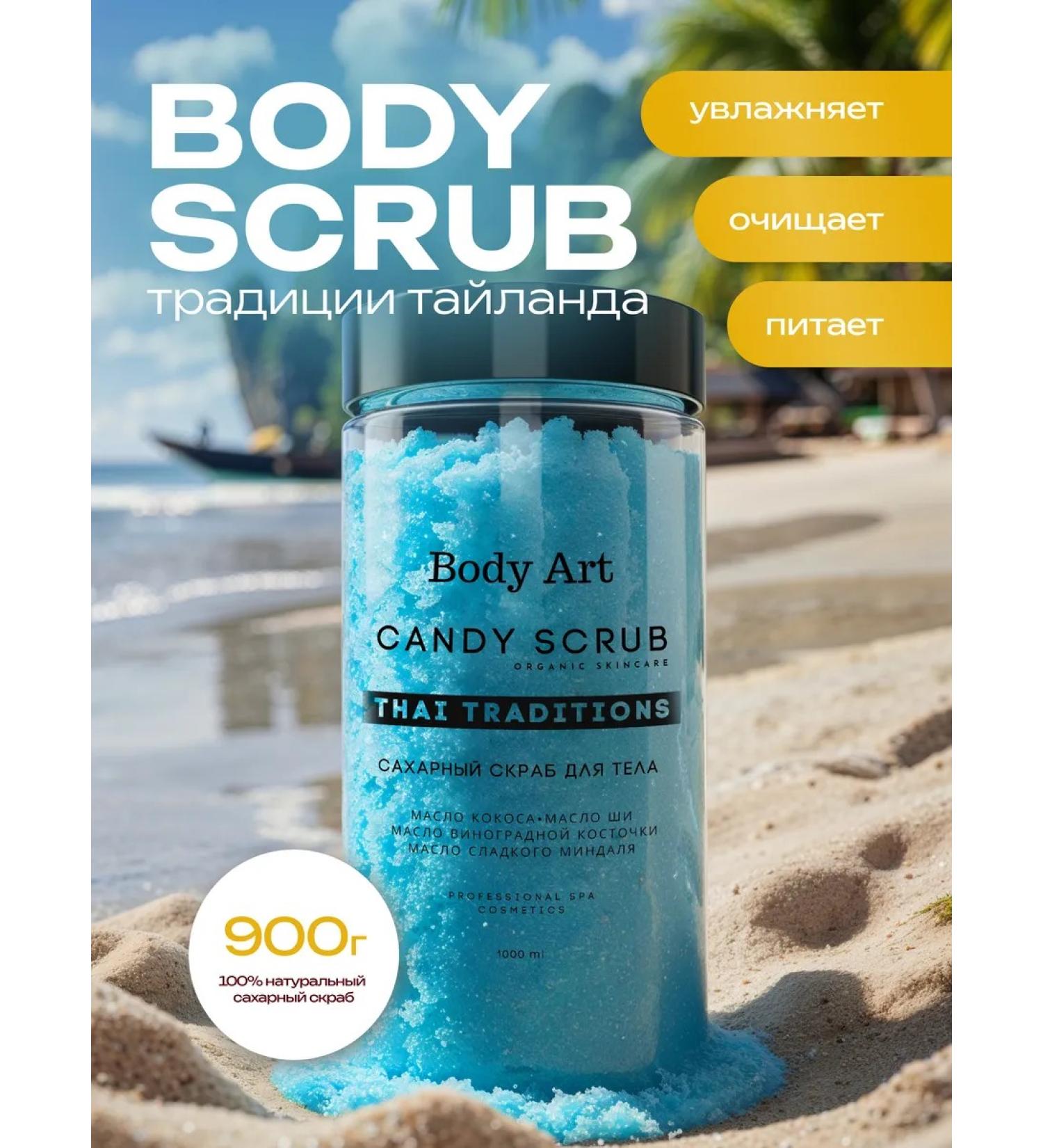 BODY&ART Sugar scrub for Thailand tradition - Buy Online on GoSupps.com