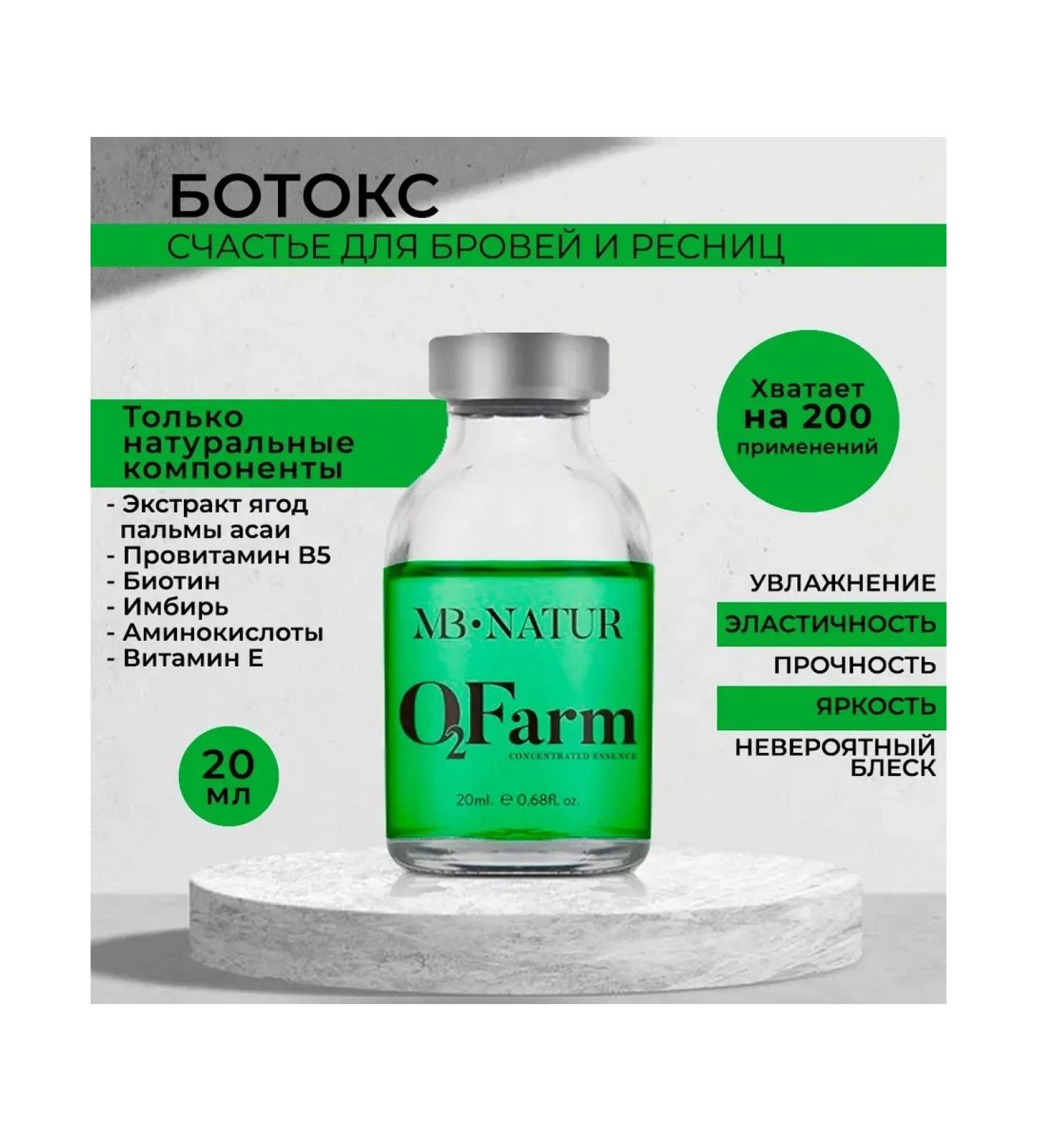 SeruZone Botox for moisturizing and brilliance of eyebrows and eyelashes 20ml