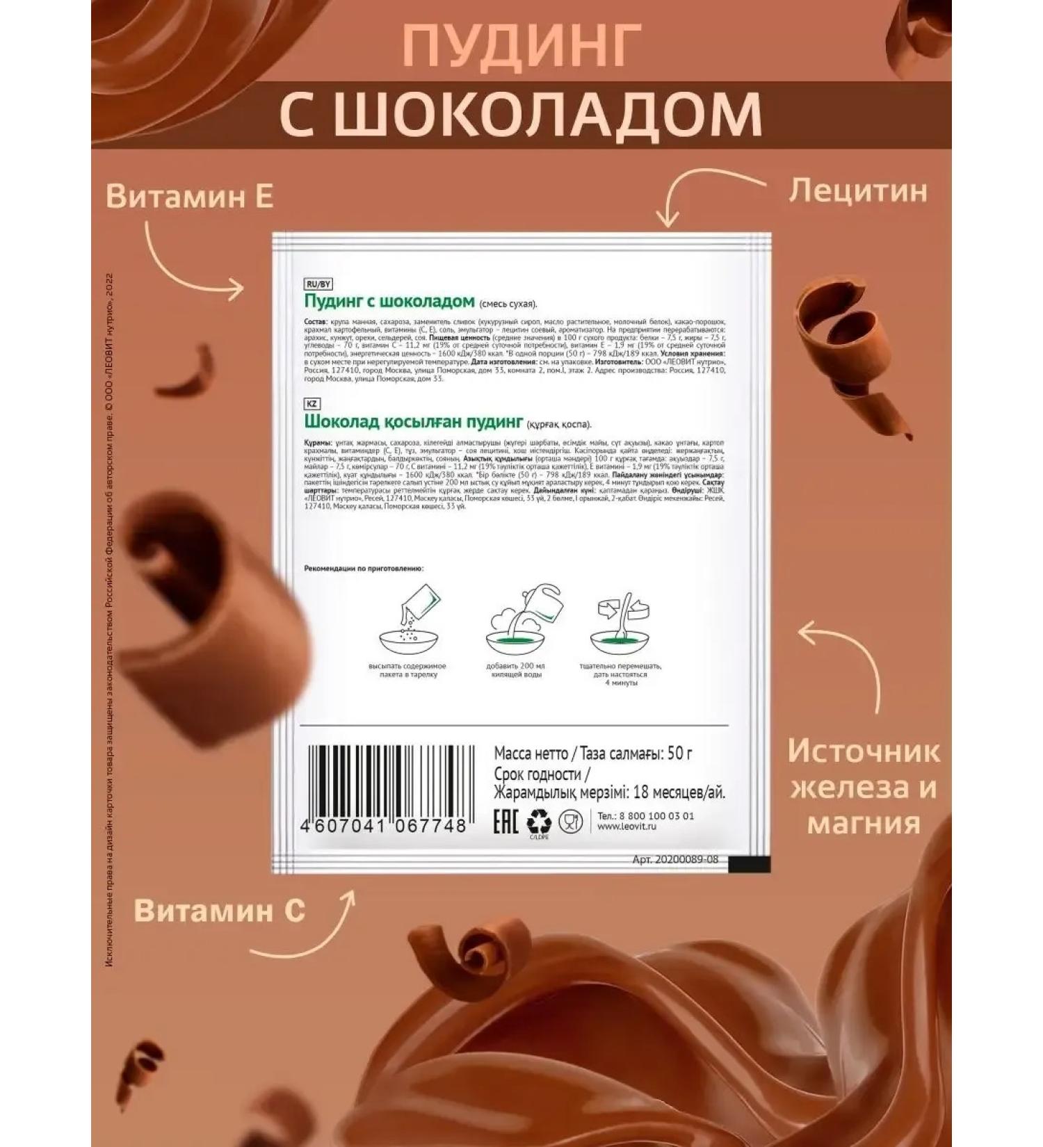 PuddingCorp Pudding with chocolate a portion of 50 g - Buy Online on GoSupps.com