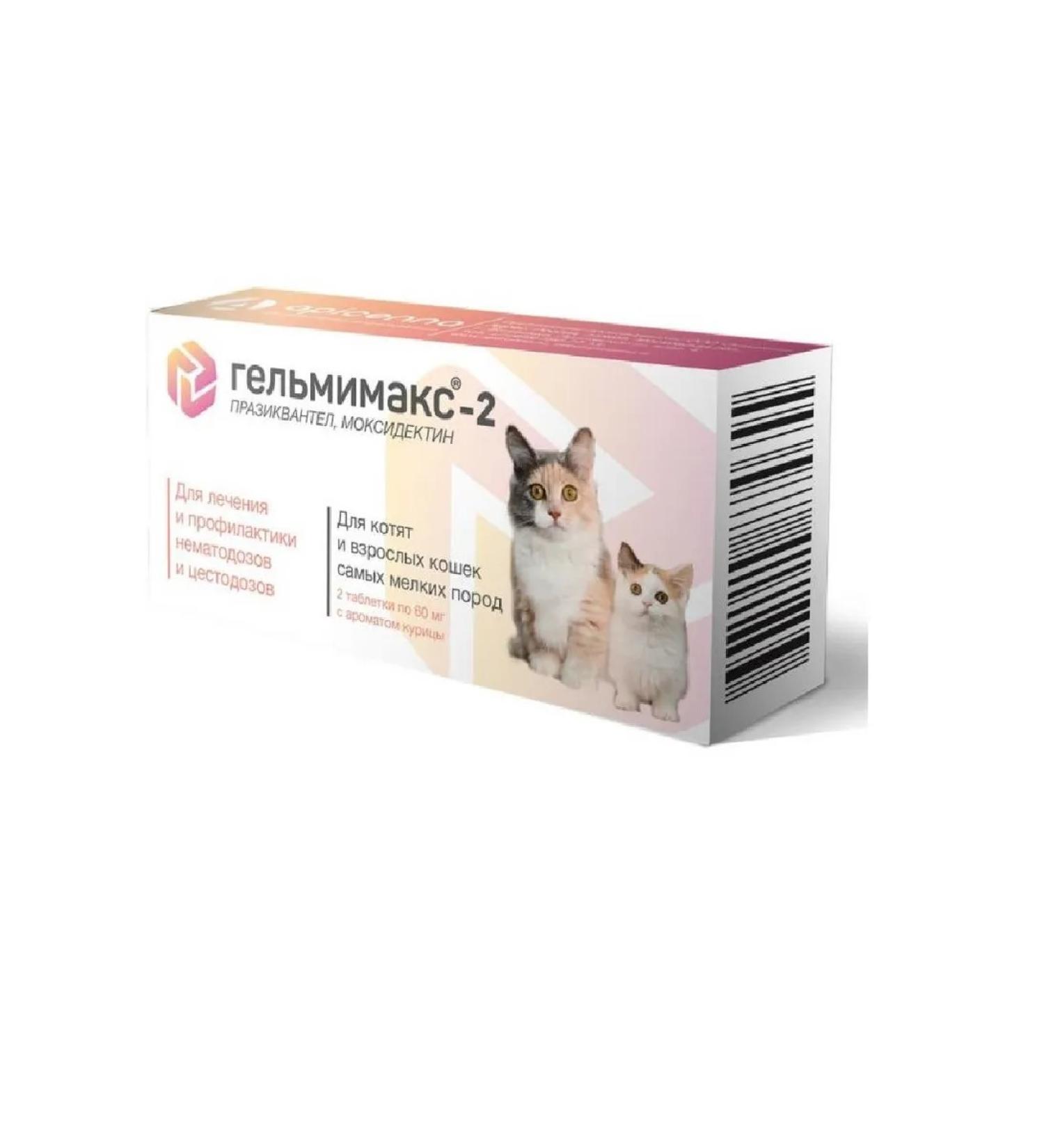Apicenna Helmimax-2 anthelmintic for kittens cats mini 2tab*60mg