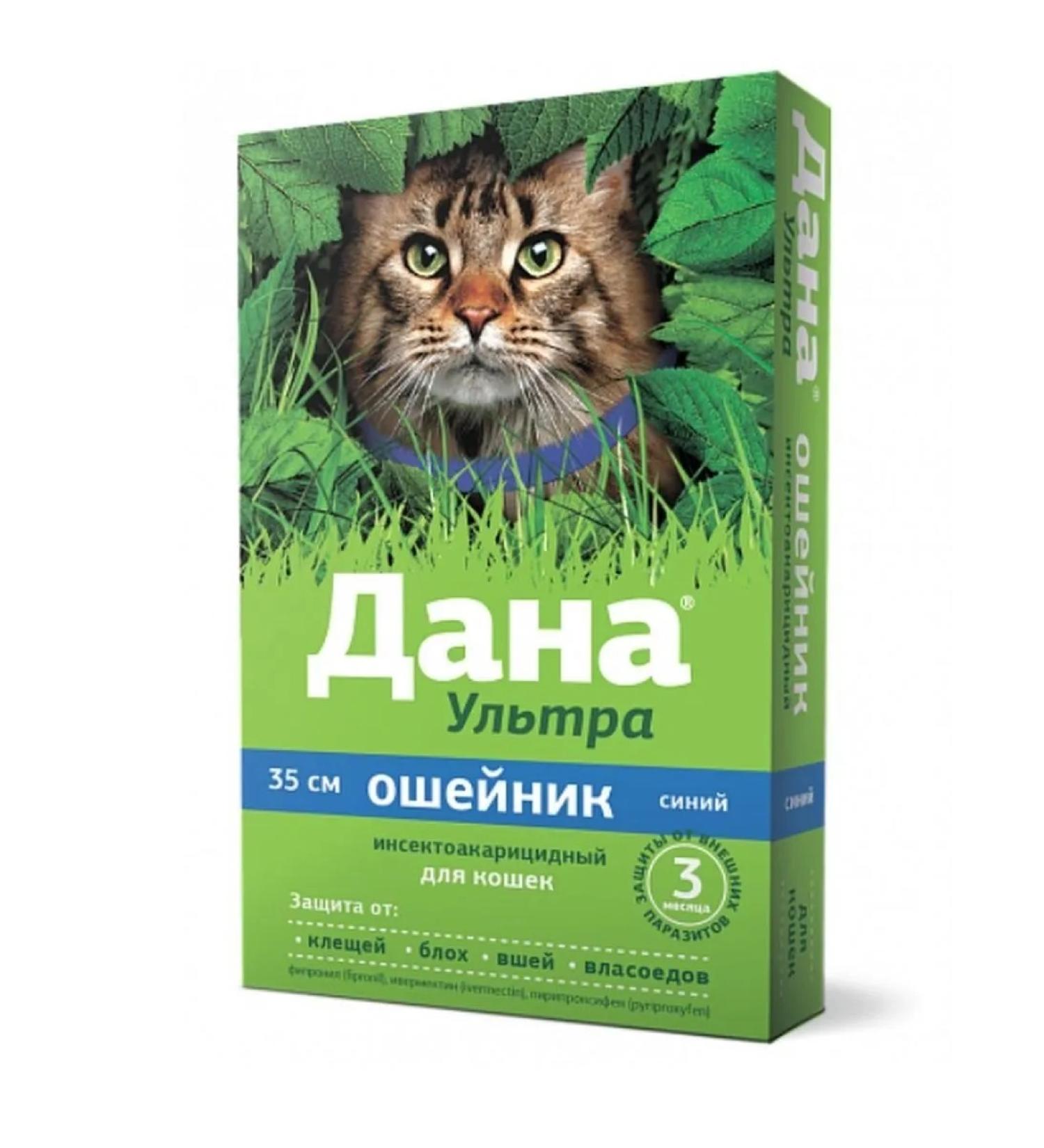 Apicenna Given ultra collar for cats insectoacaricide blue 35cm