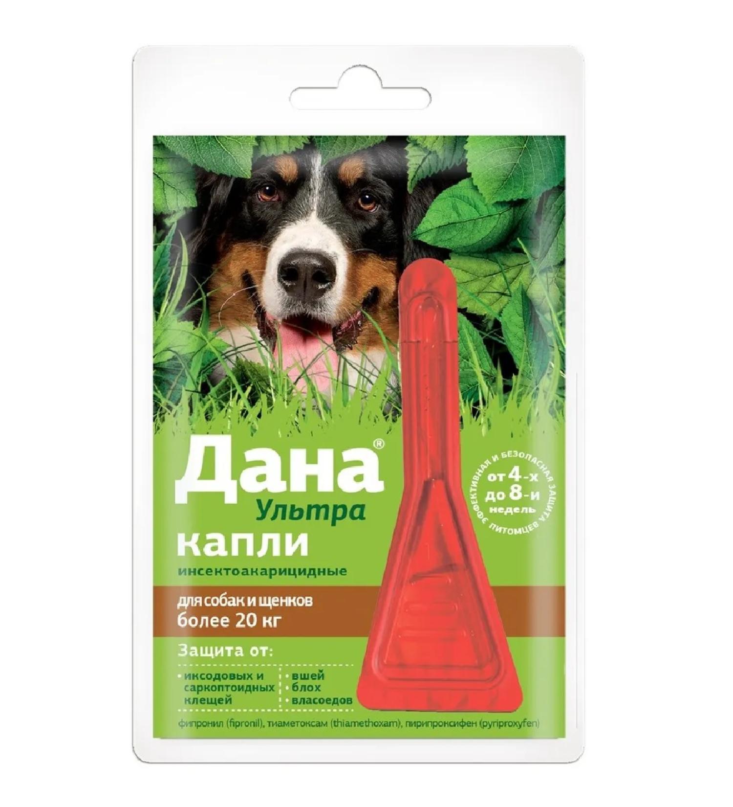Apicenna Dropa drops on the withers of dogs puppies up to 20 kg 1P*3.2ml