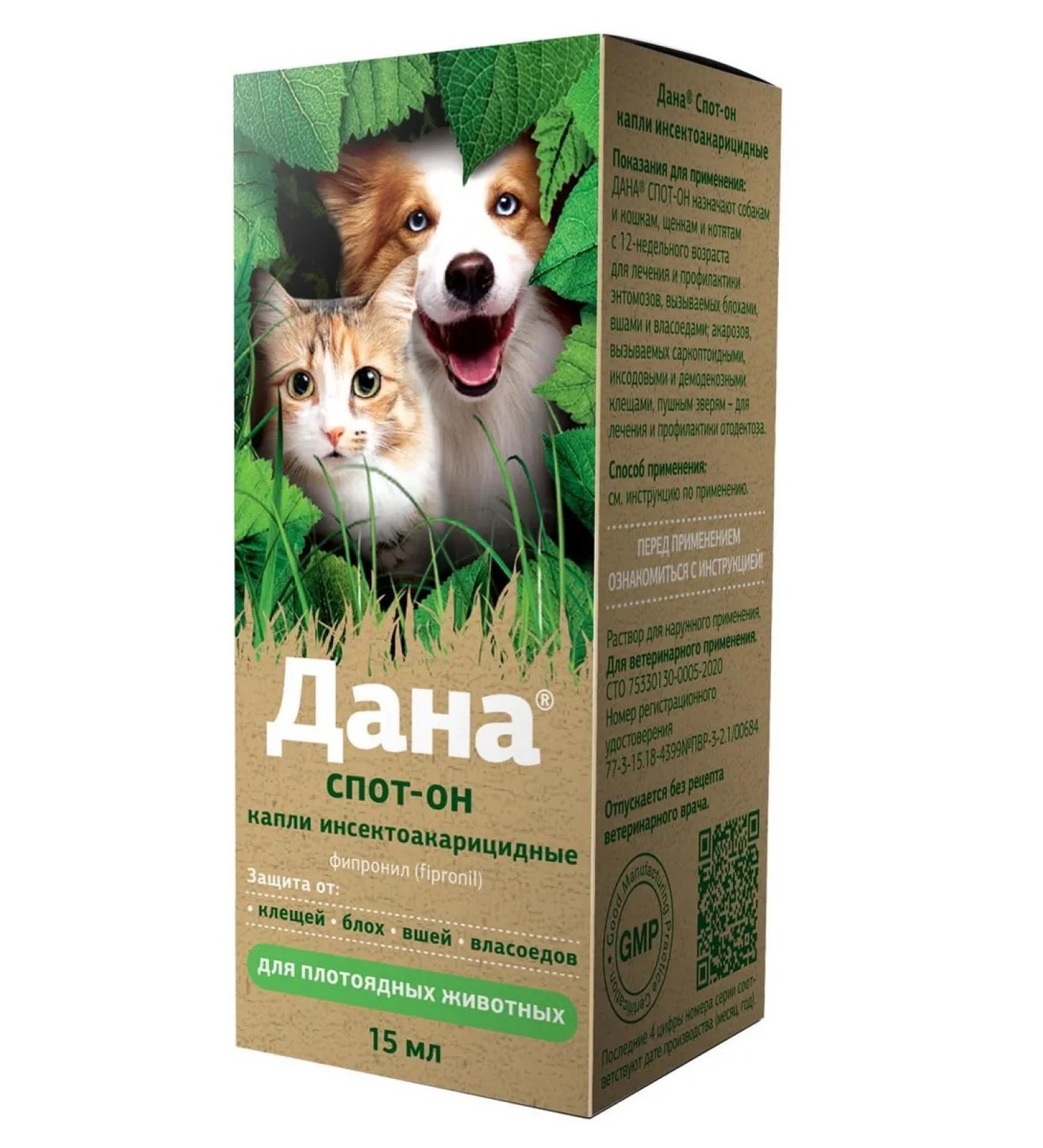 Apicenna Dan is a drop of drops on the withers for dogs and cats 15ml